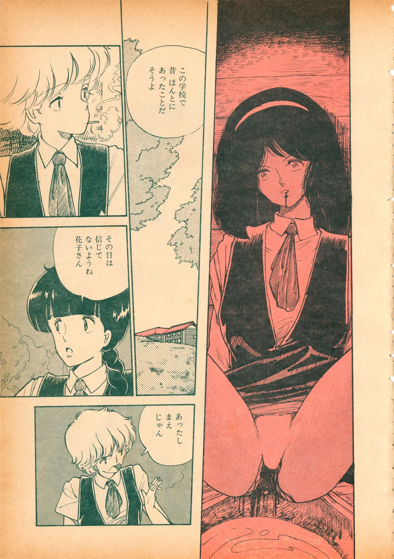 Manga Page 14