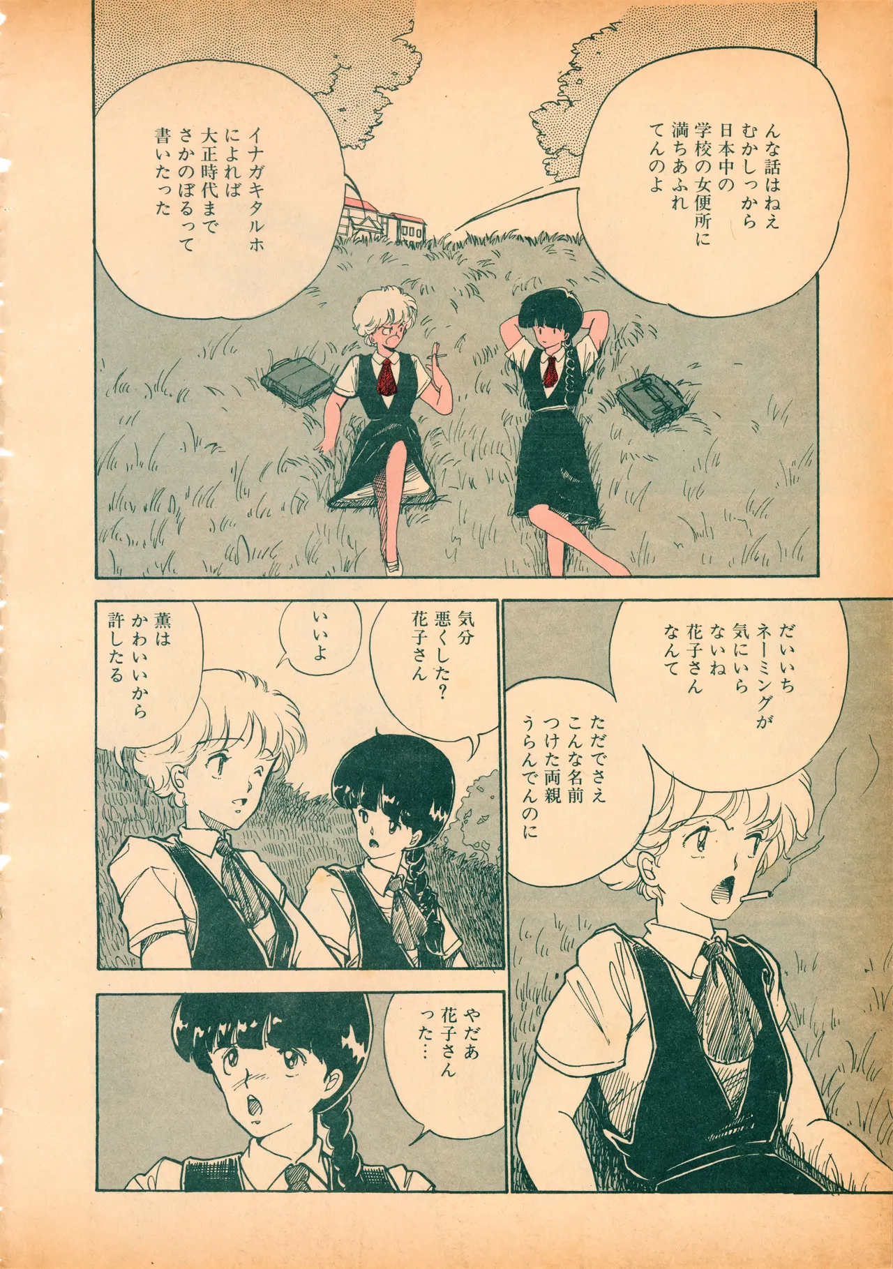 Manga Page 15