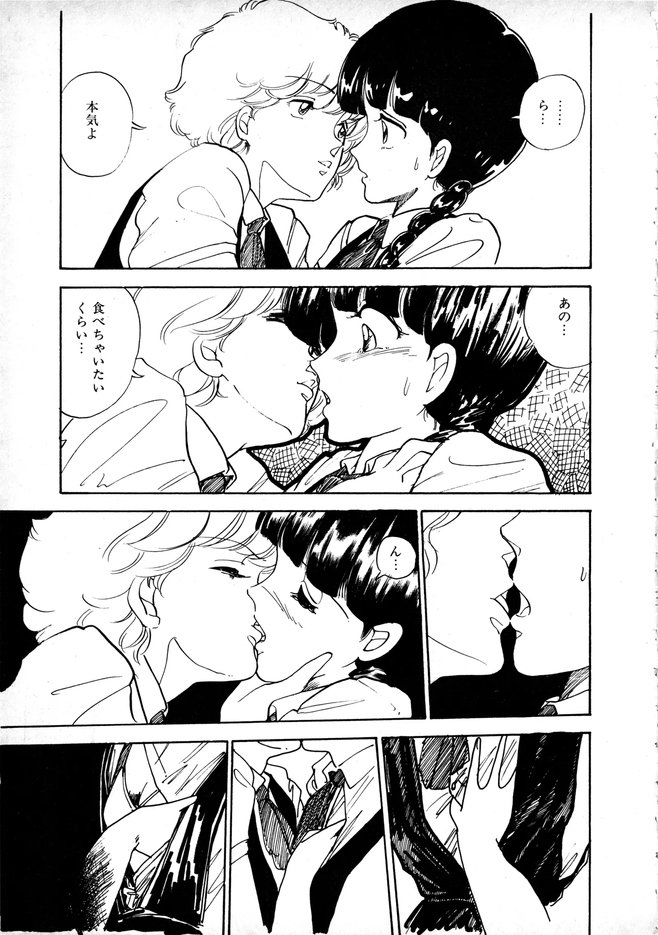 Manga Page 16