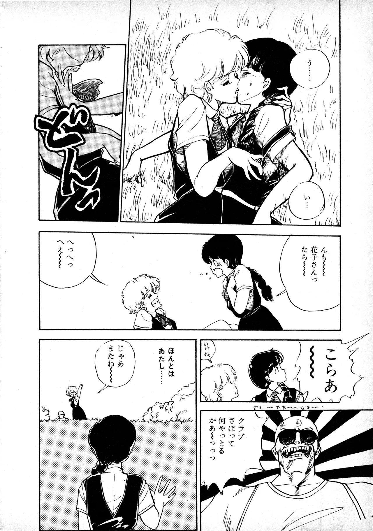 Manga Page 17
