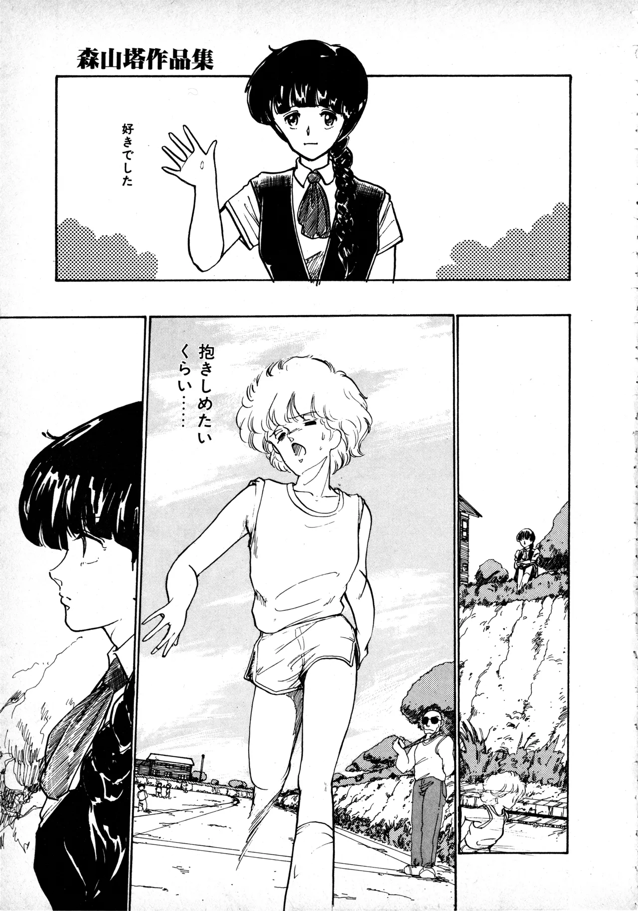 Manga Page 18