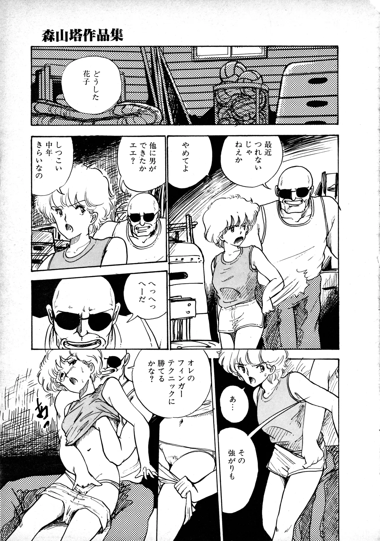 Manga Page 20