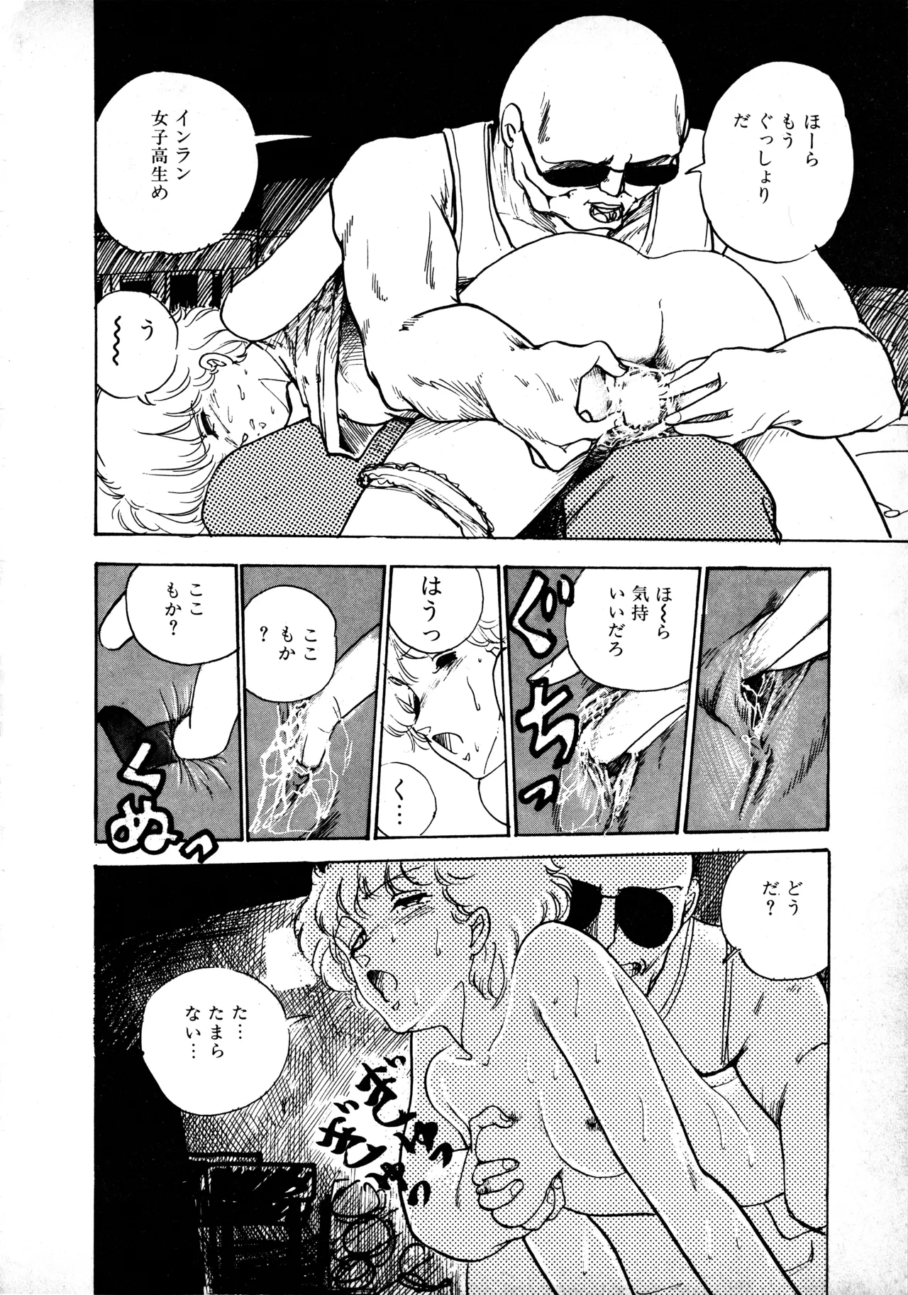 Manga Page 21