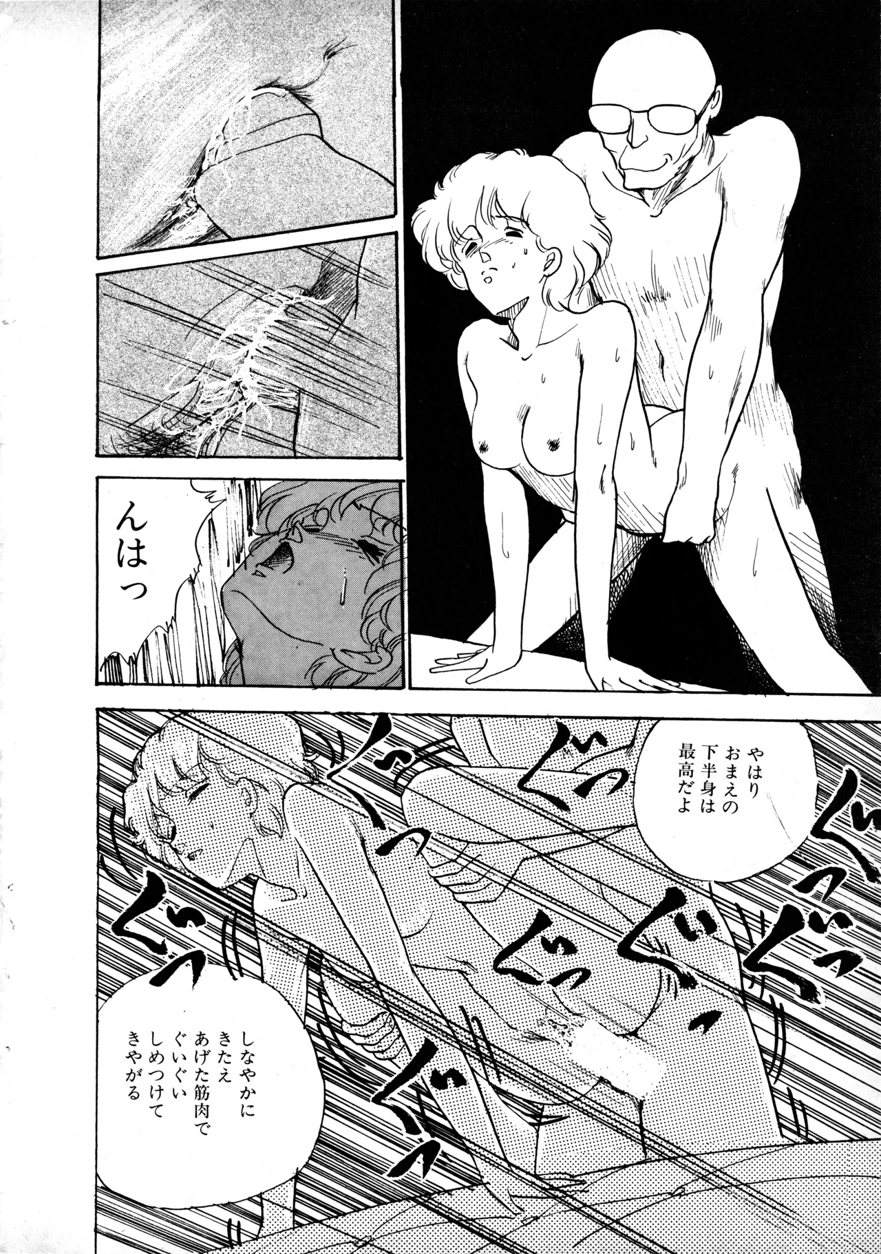 Manga Page 23