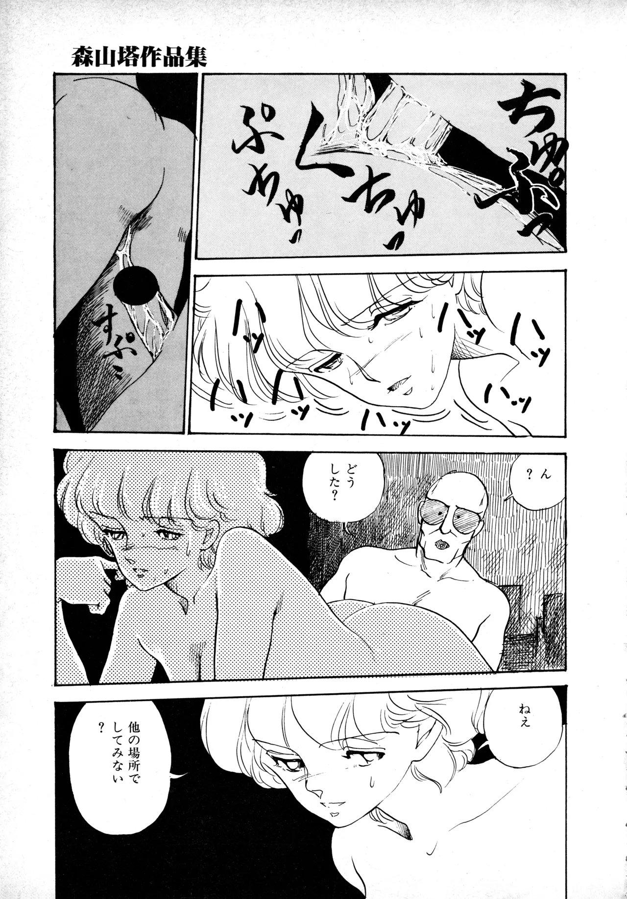 Manga Page 24