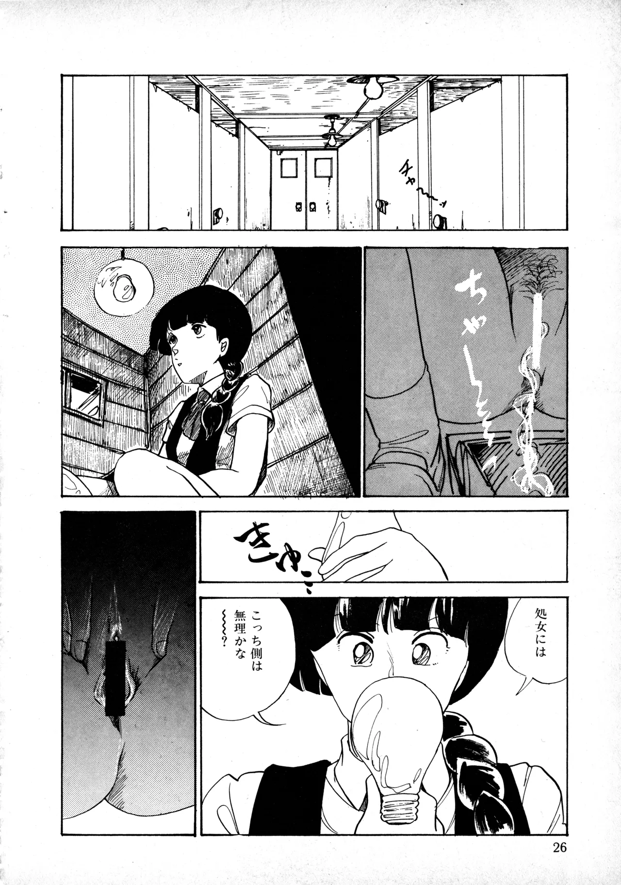 Manga Page 25