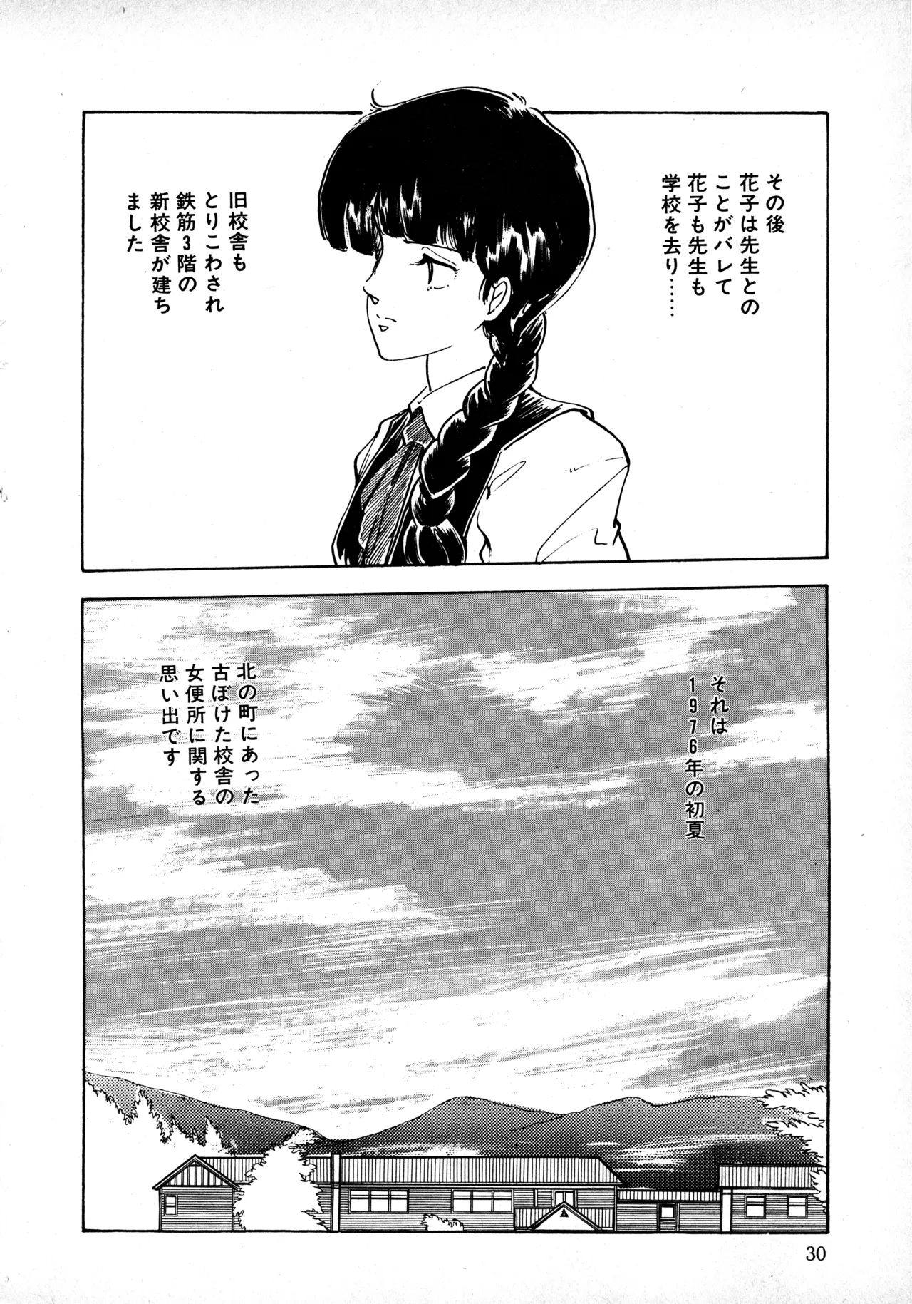 Manga Page 29