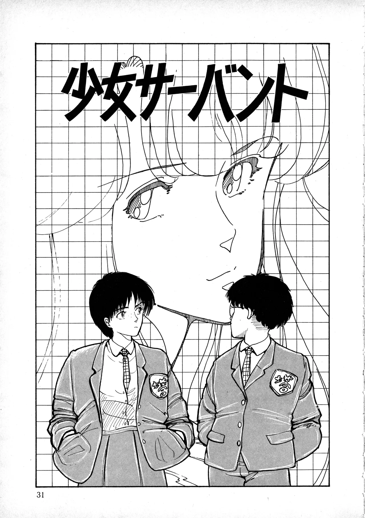 Manga Page 30