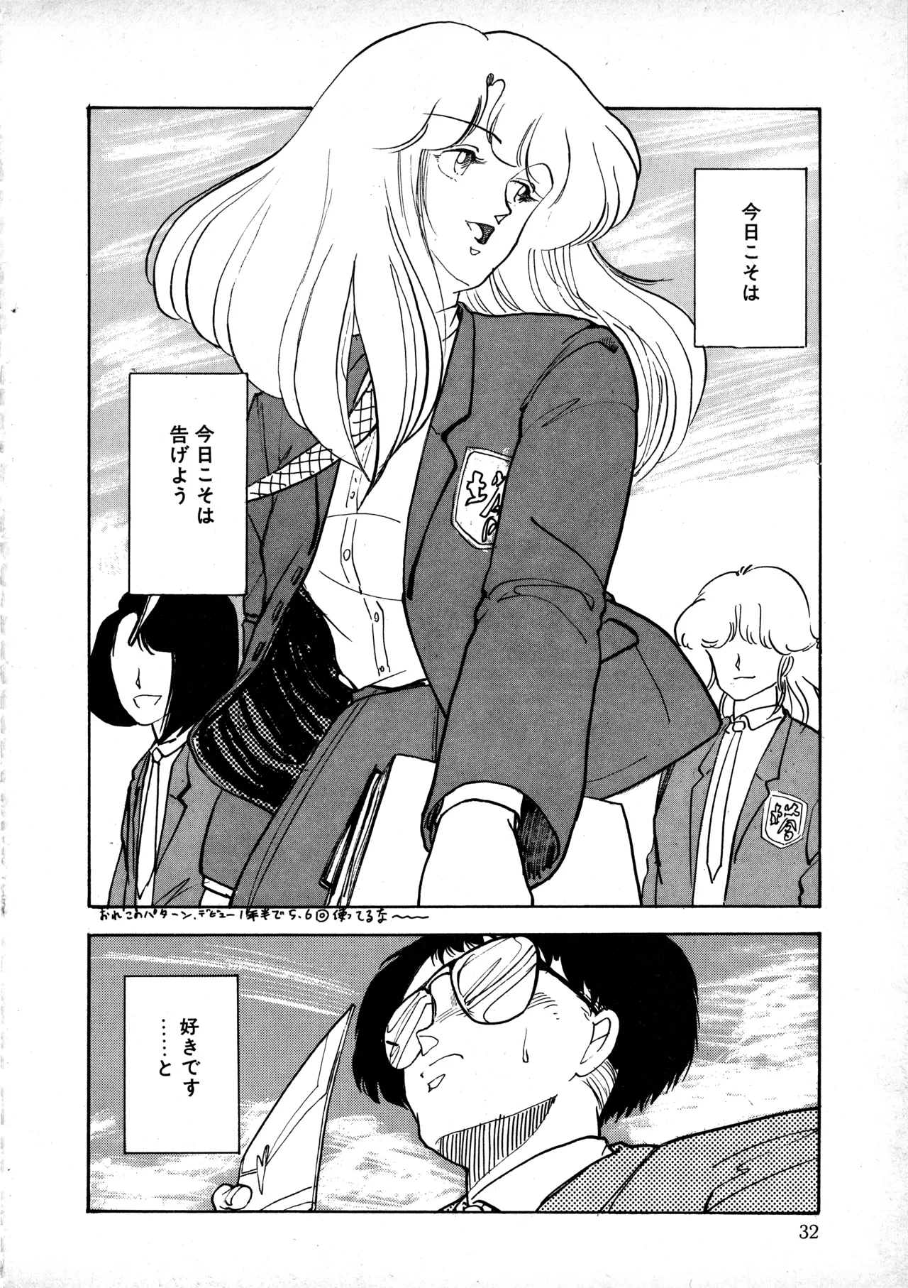 Manga Page 31