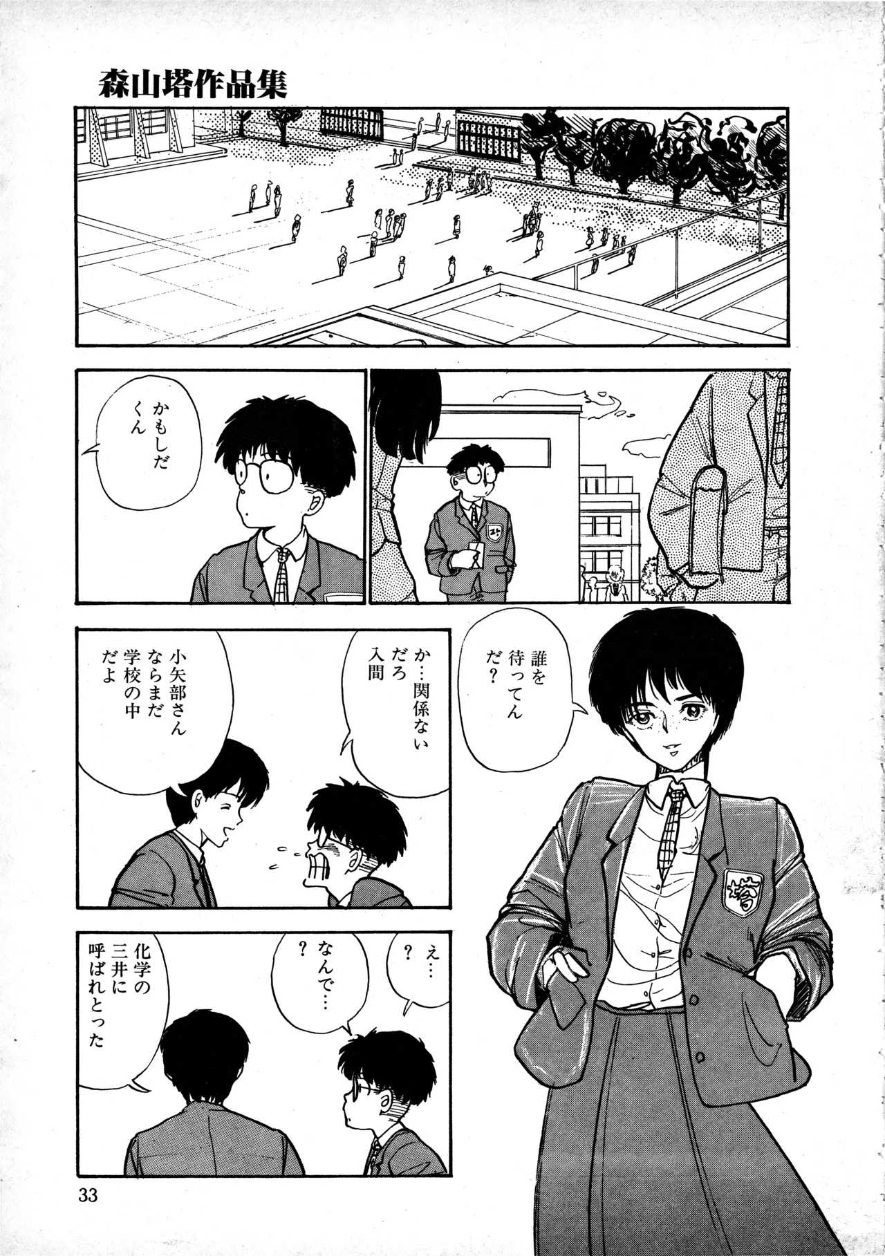 Manga Page 32
