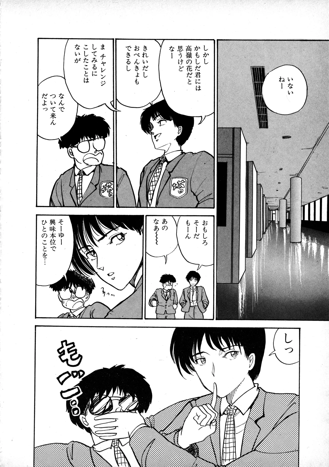 Manga Page 33