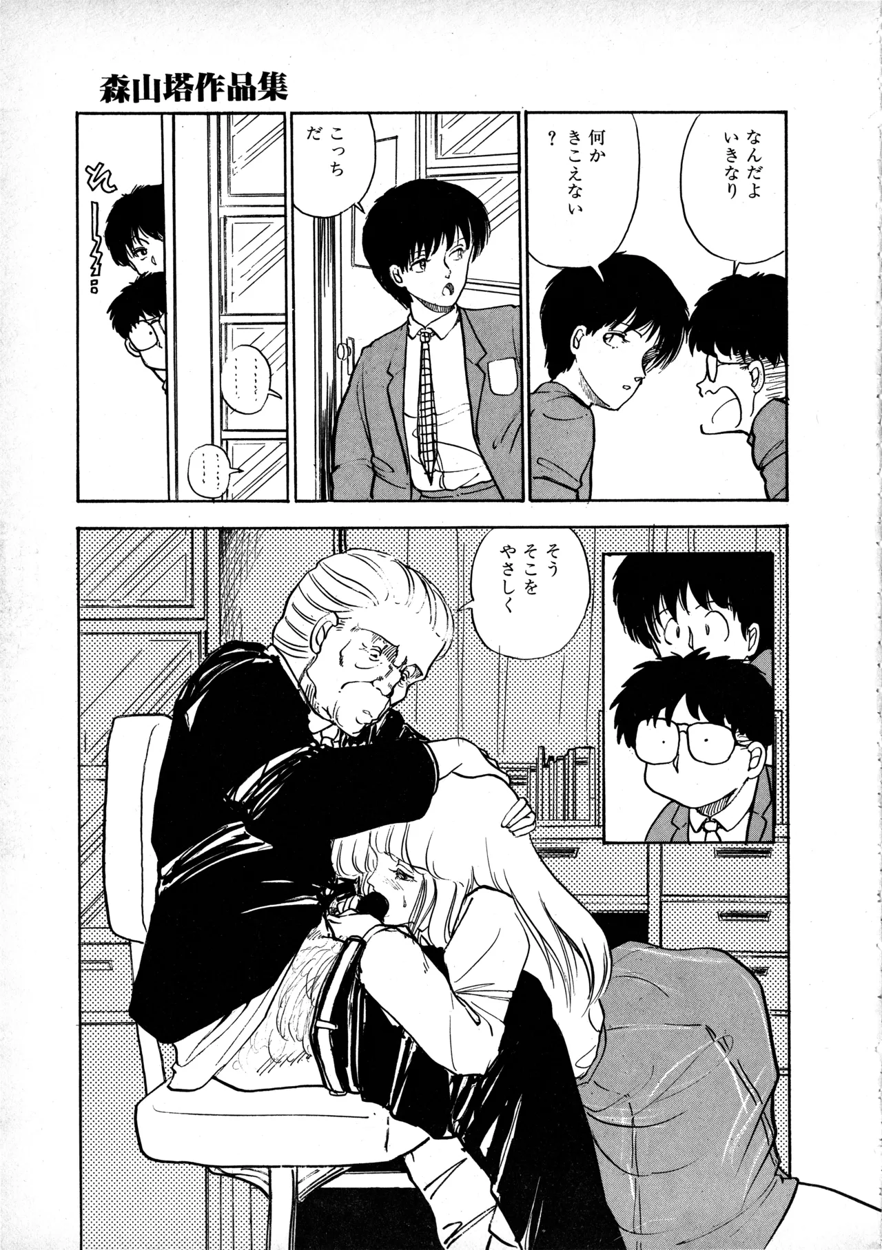 Manga Page 34