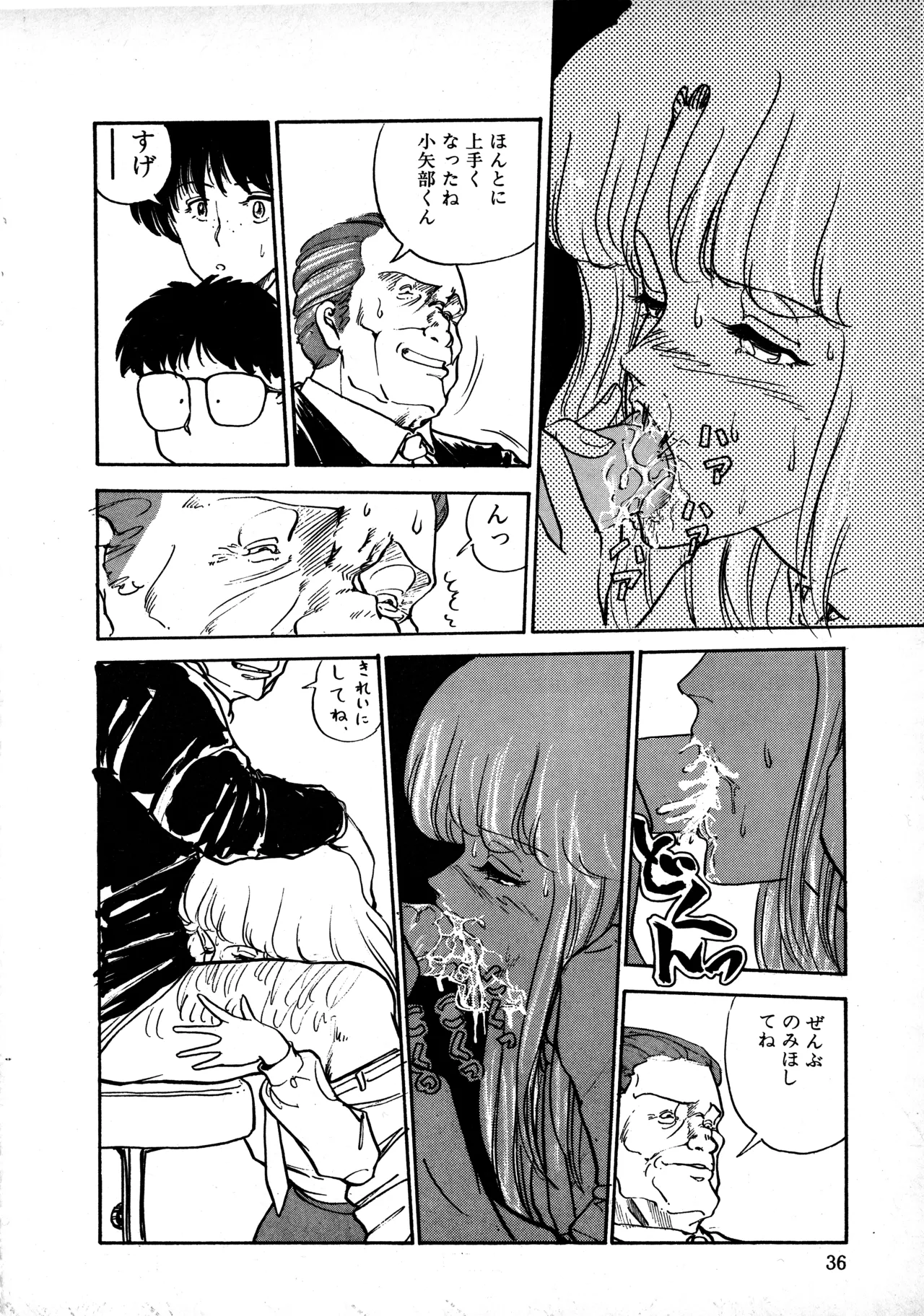 Manga Page 35