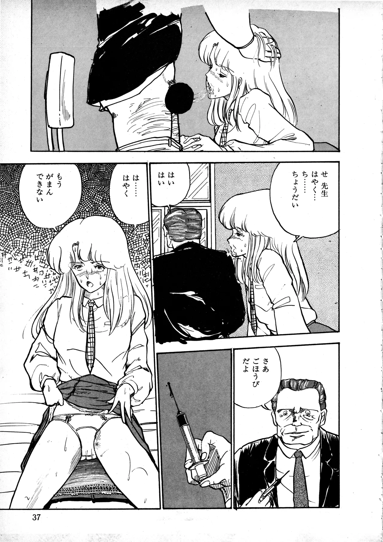 Manga Page 36
