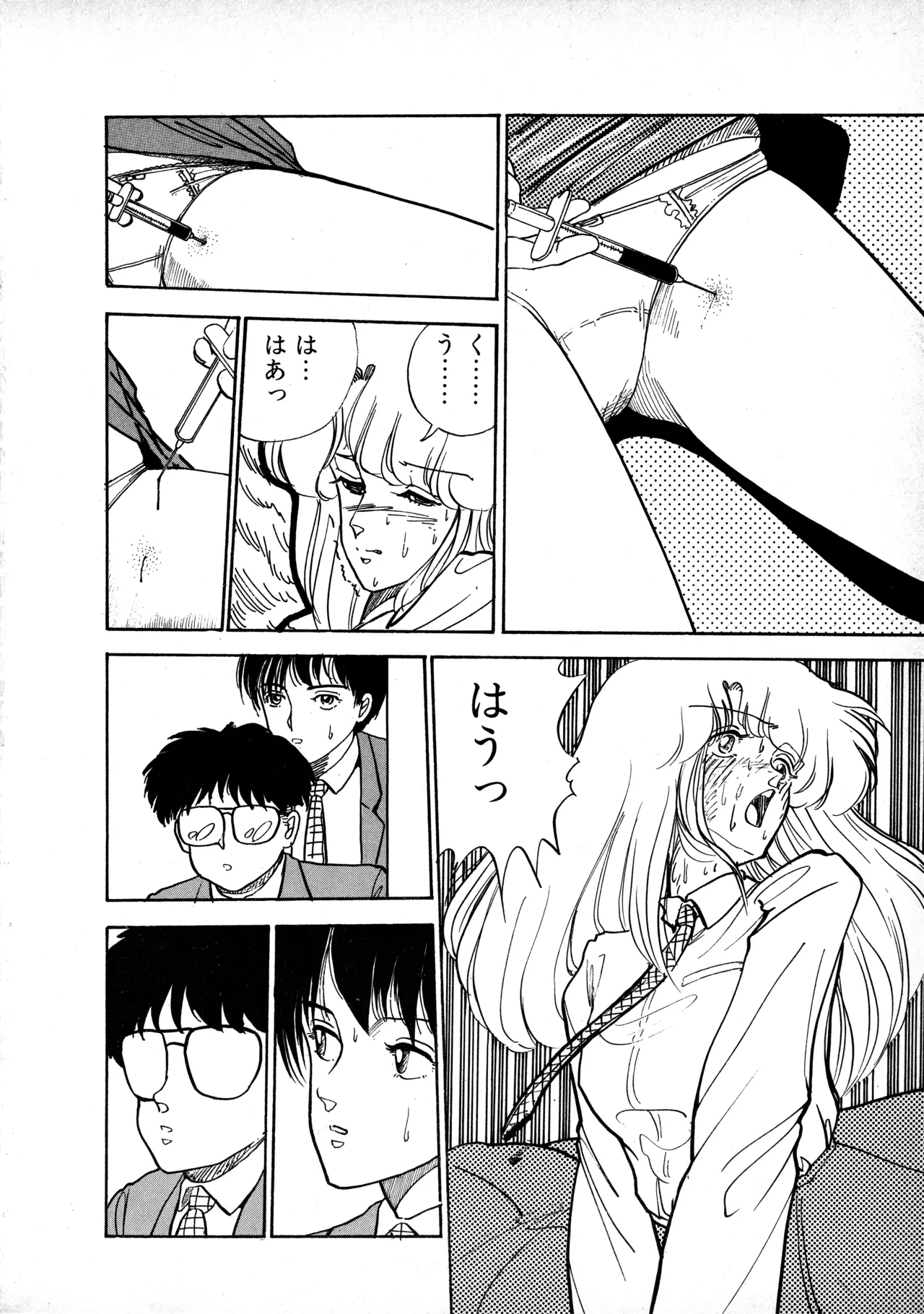 Manga Page 37