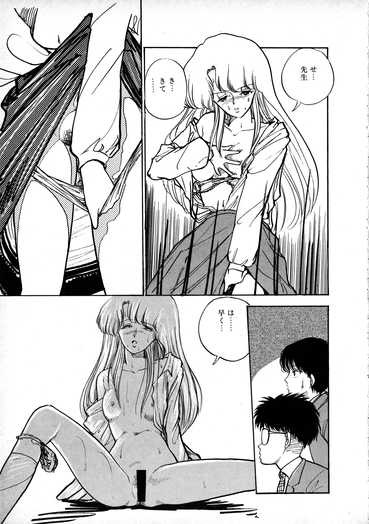 Manga Page 38