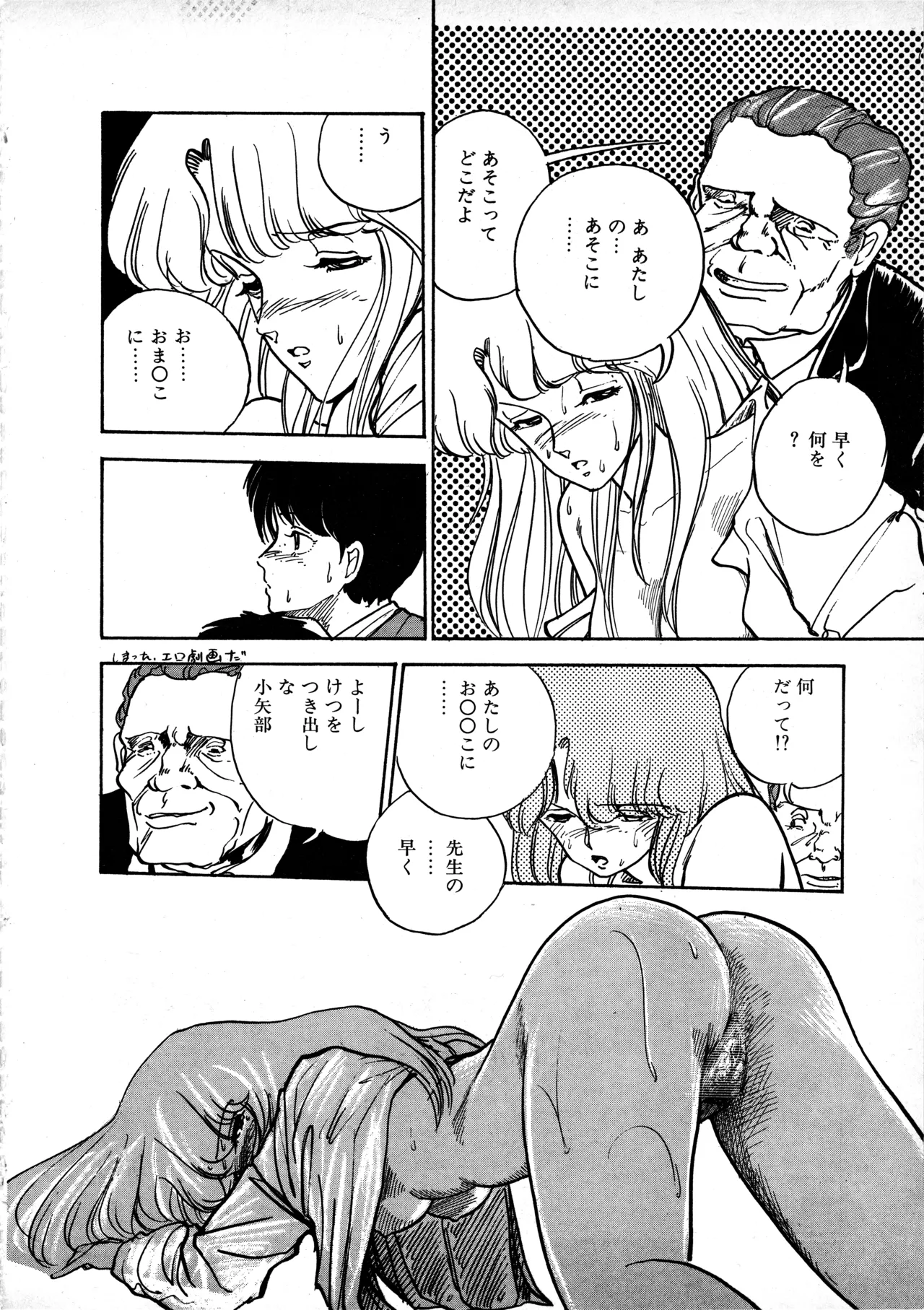 Manga Page 39