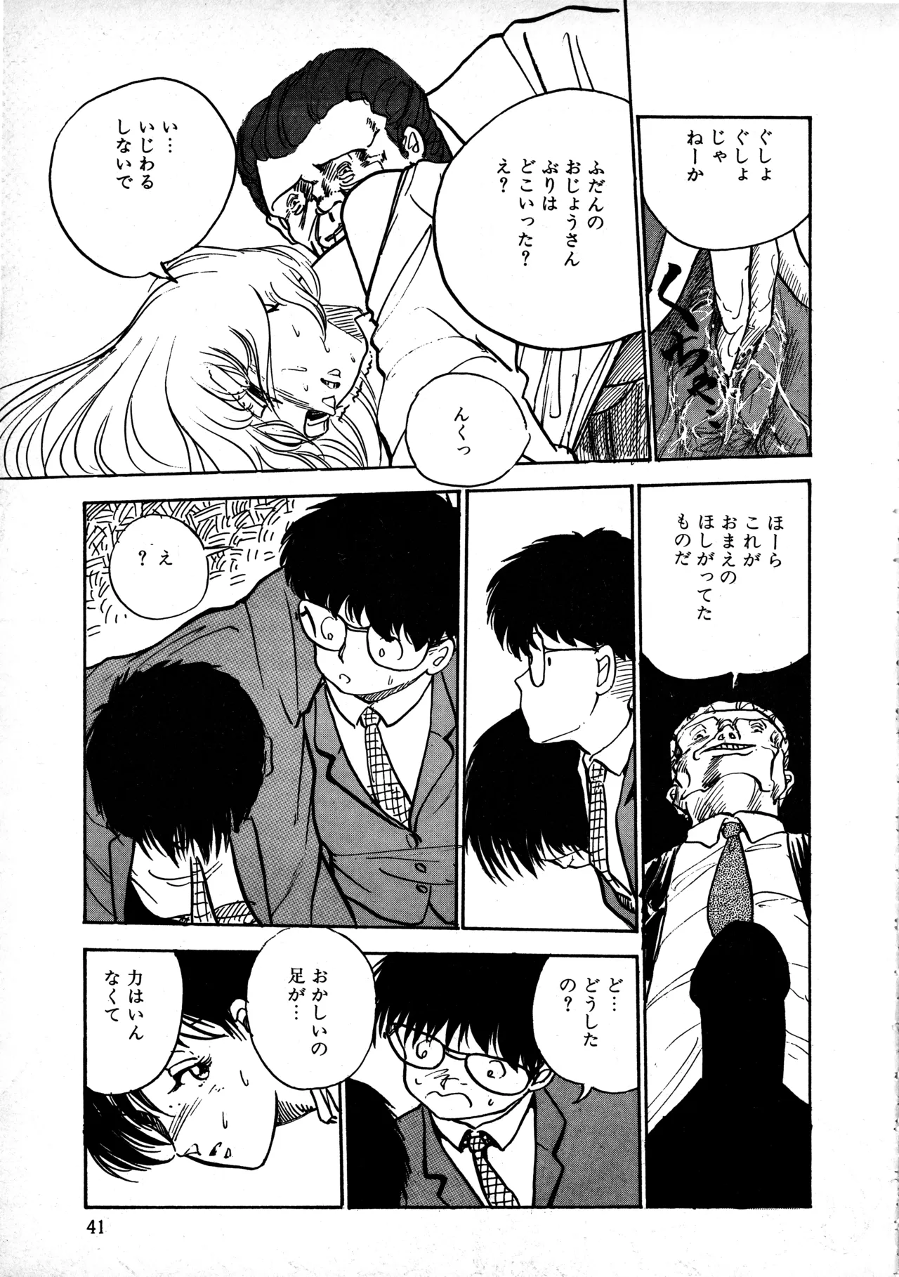 Manga Page 40