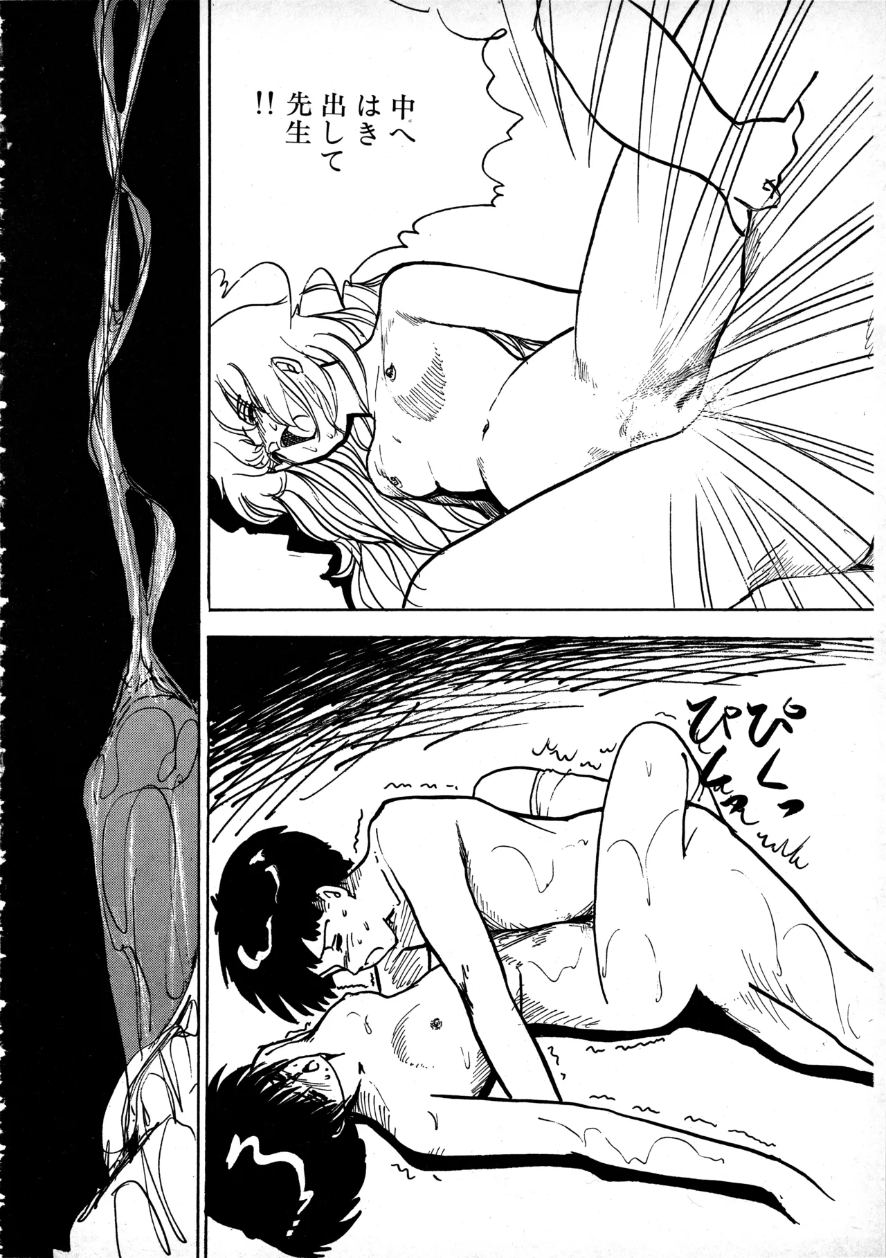Manga Page 47