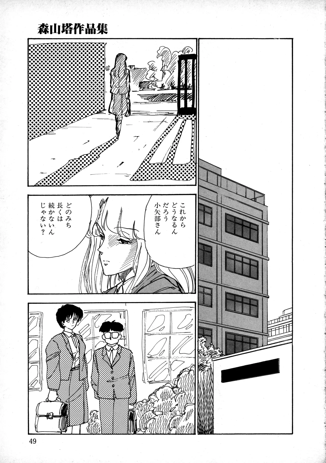 Manga Page 48