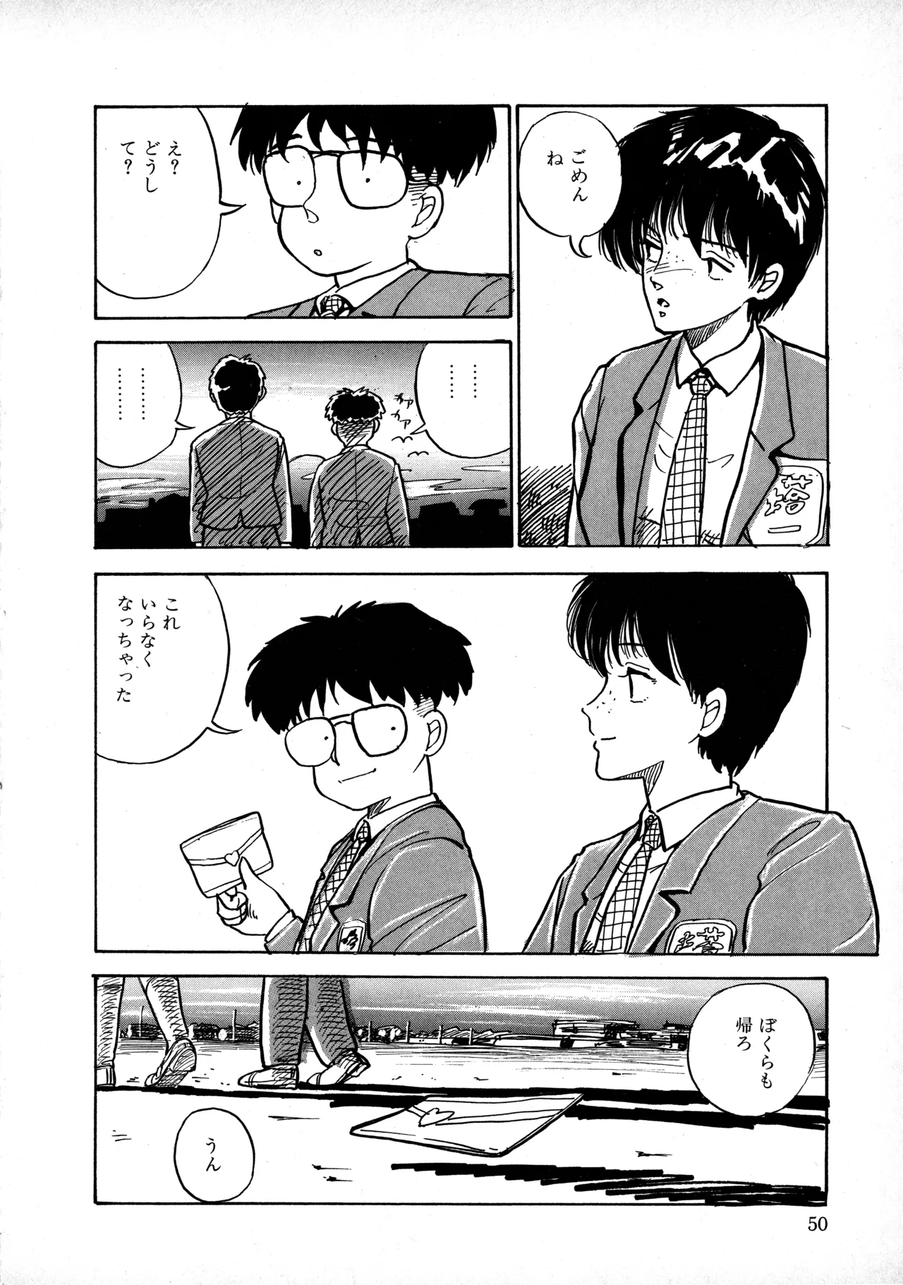 Manga Page 49