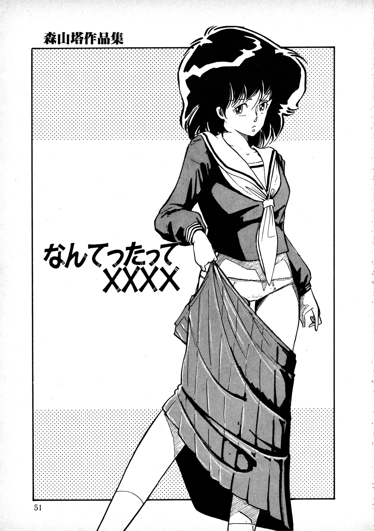 Manga Page 50