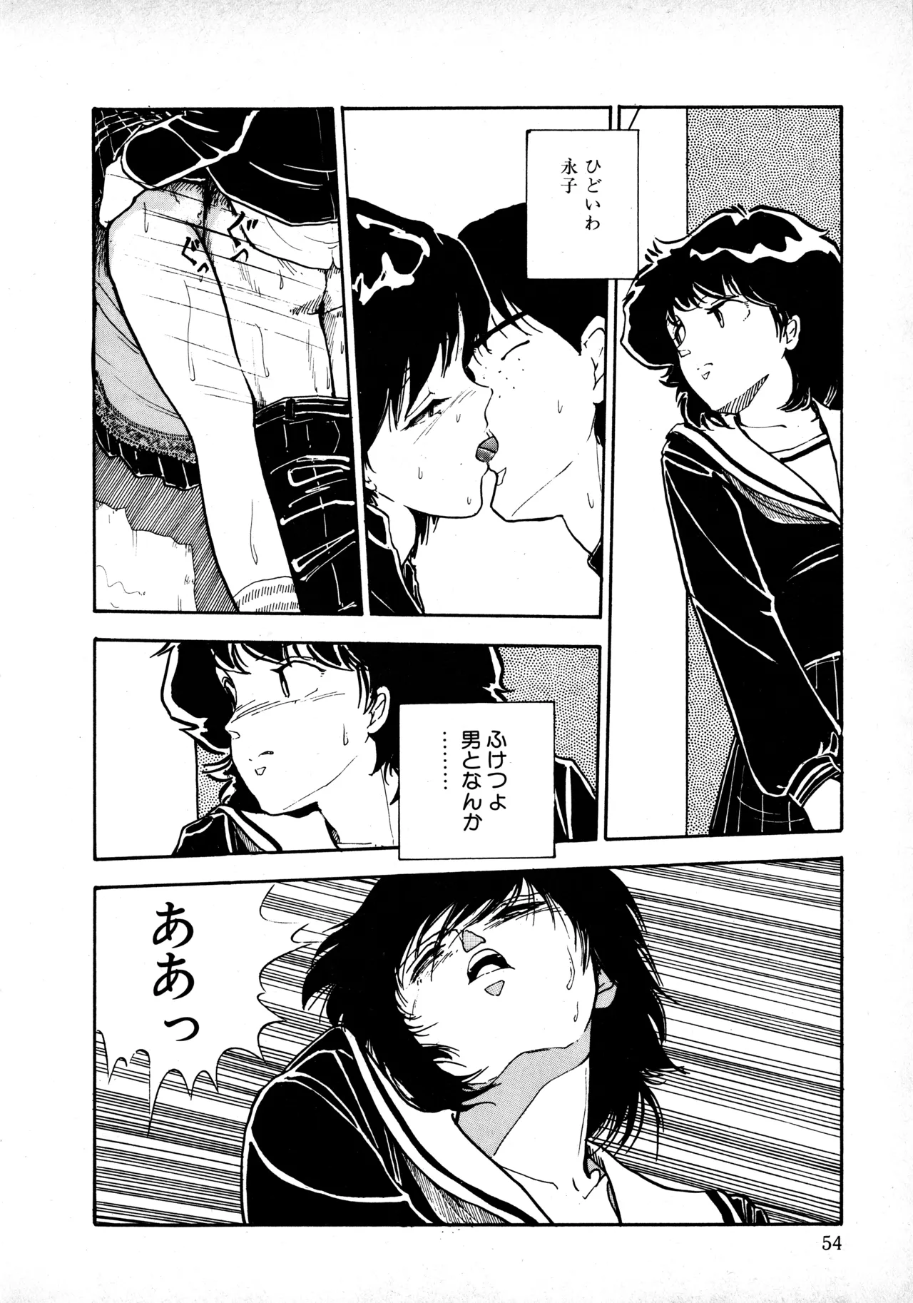 Manga Page 53
