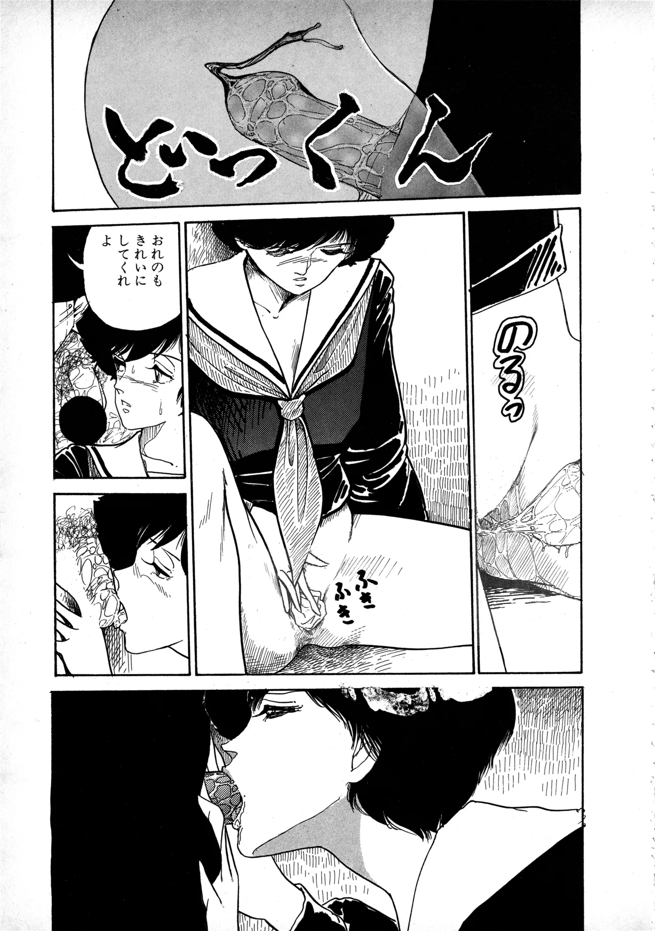 Manga Page 54