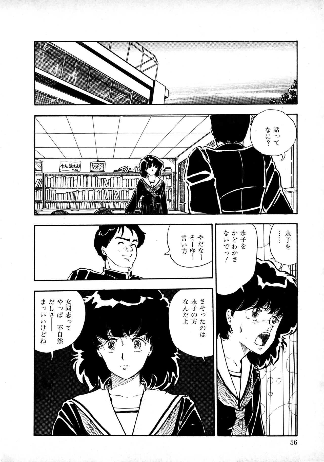Manga Page 55
