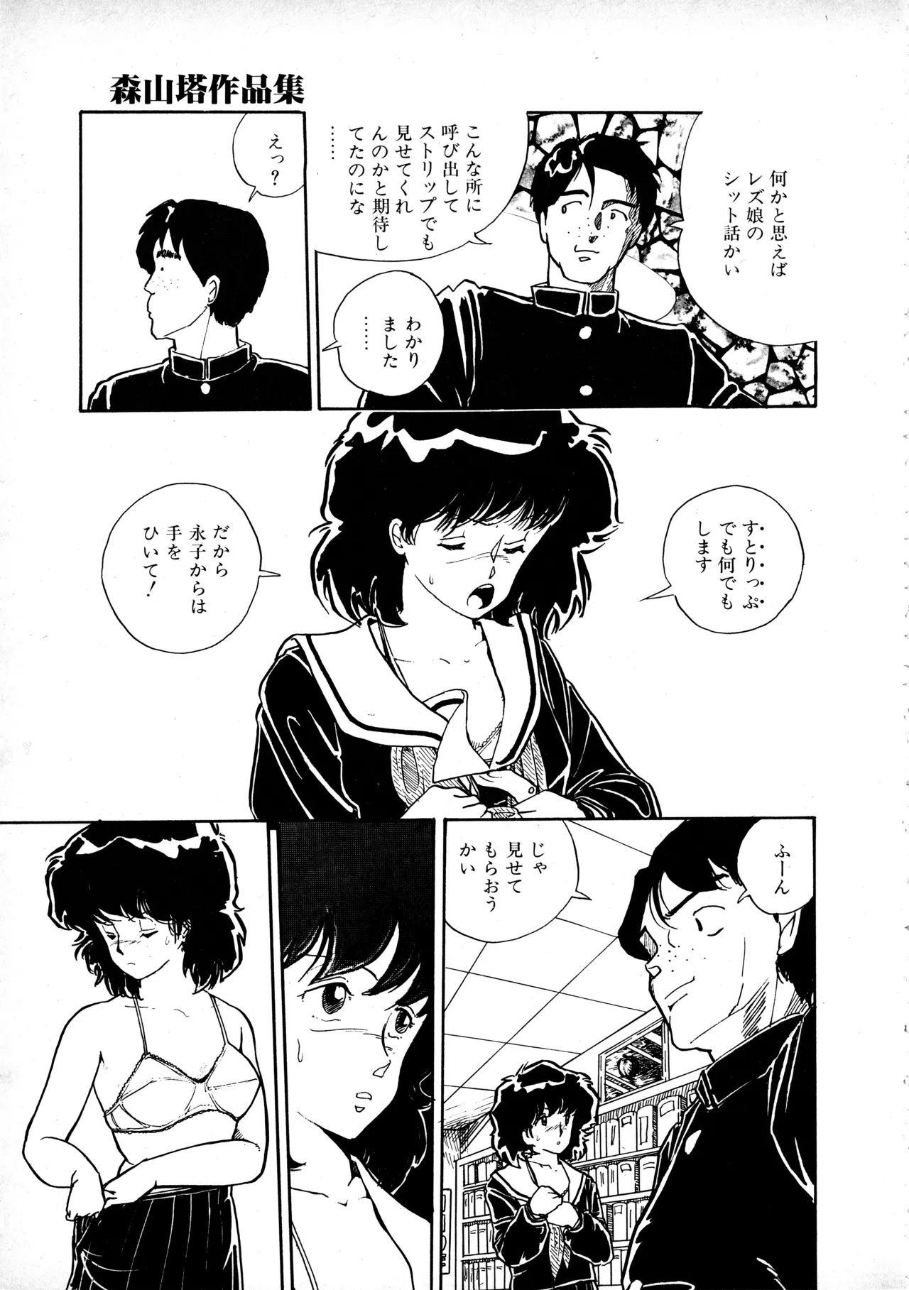 Manga Page 56