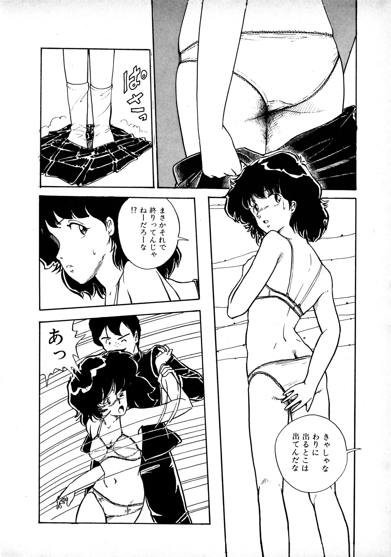 Manga Page 57