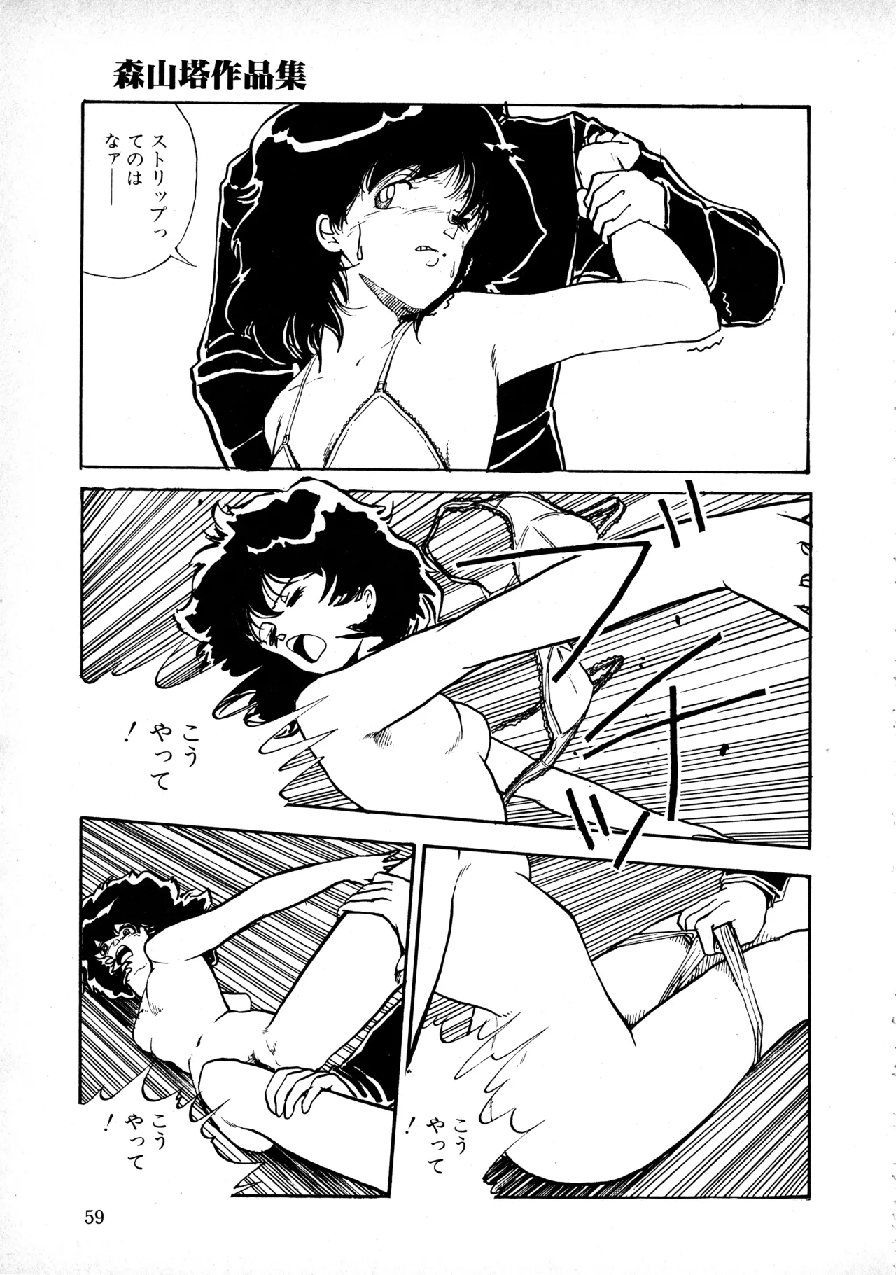 Manga Page 58