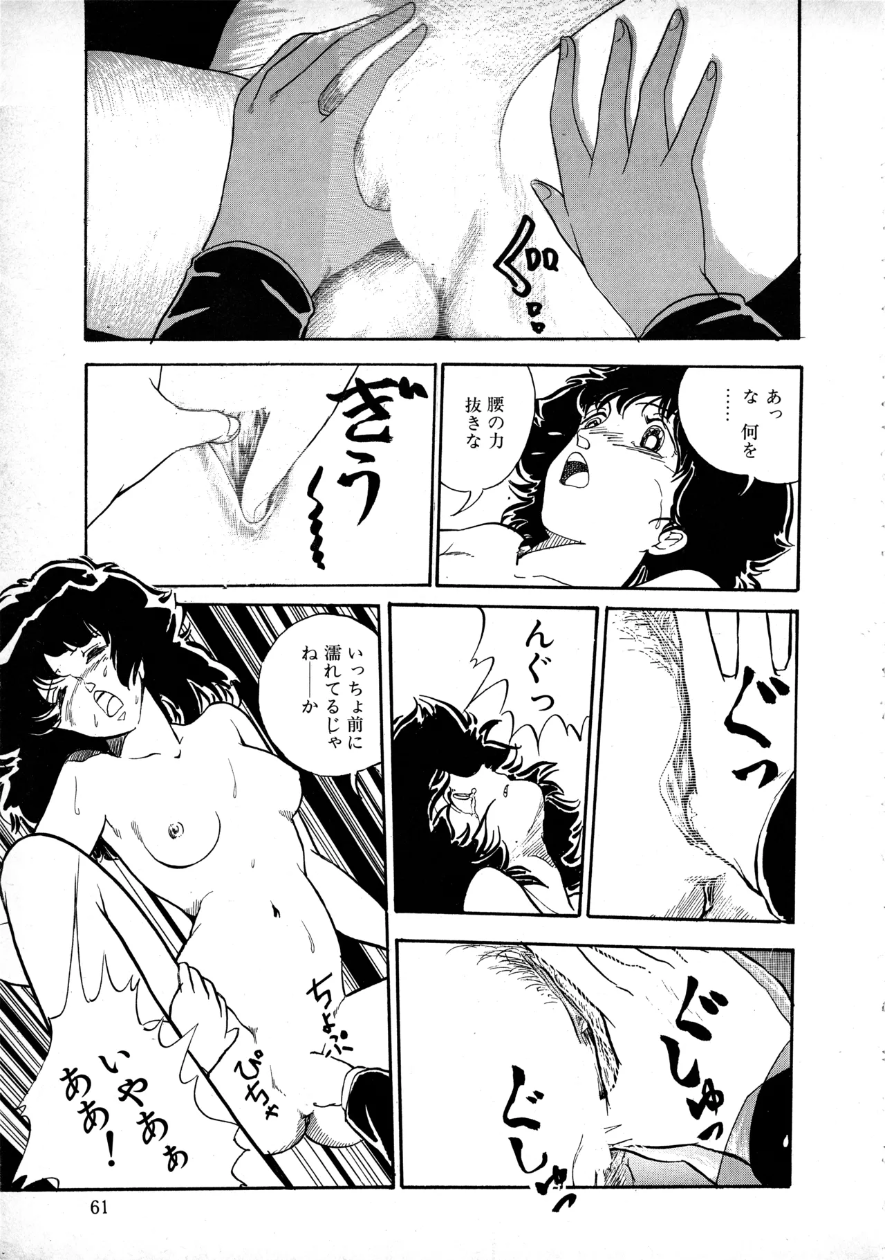 Manga Page 60