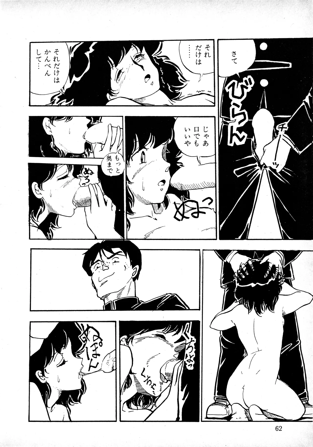 Manga Page 61