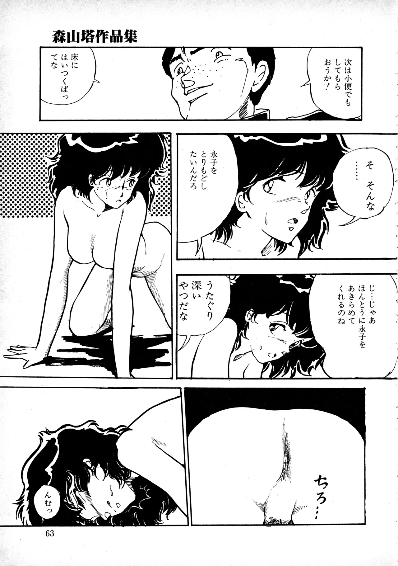 Manga Page 62