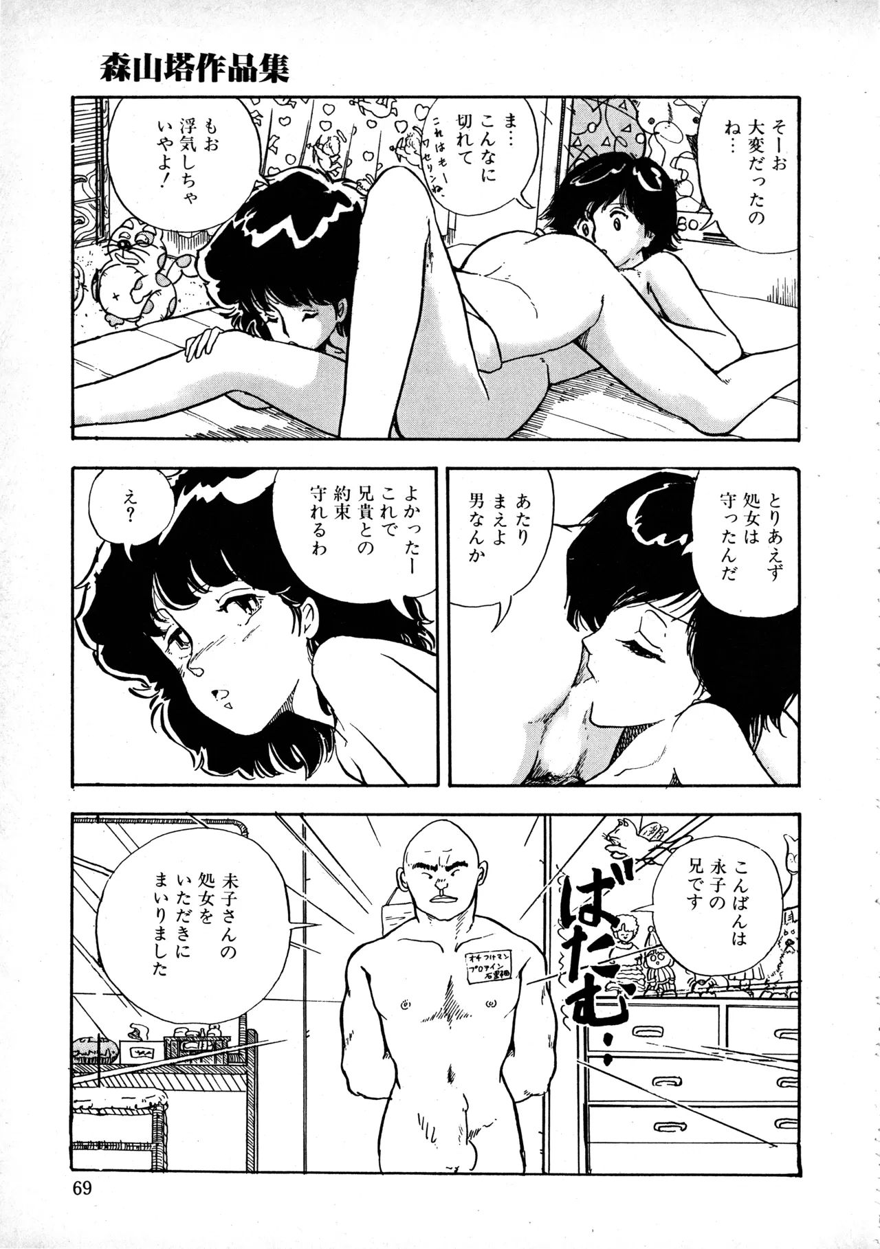 Manga Page 68