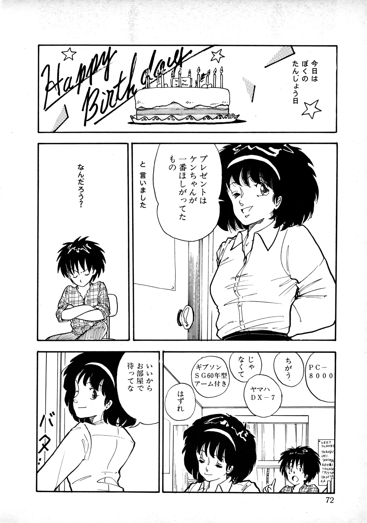 Manga Page 71