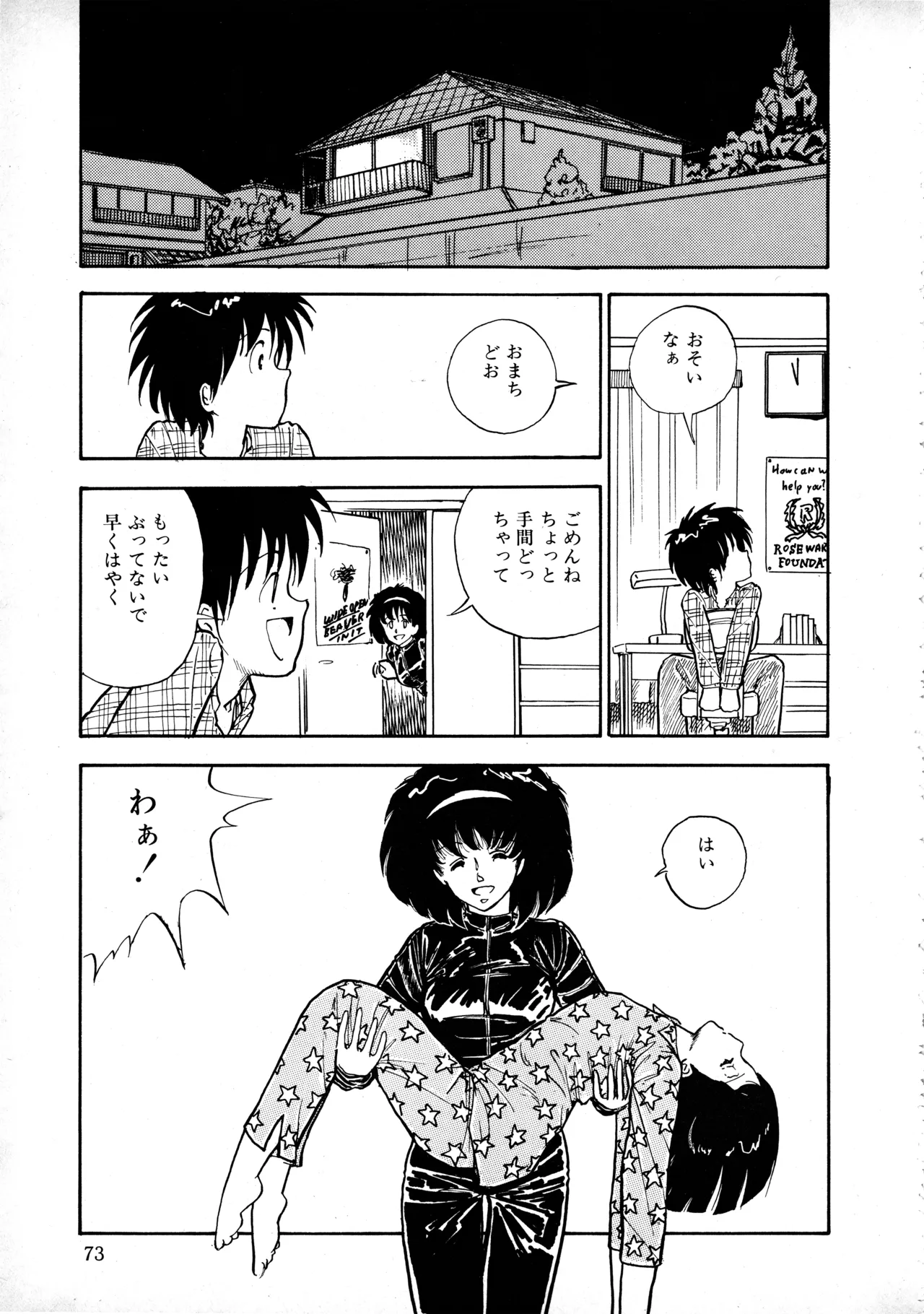 Manga Page 72