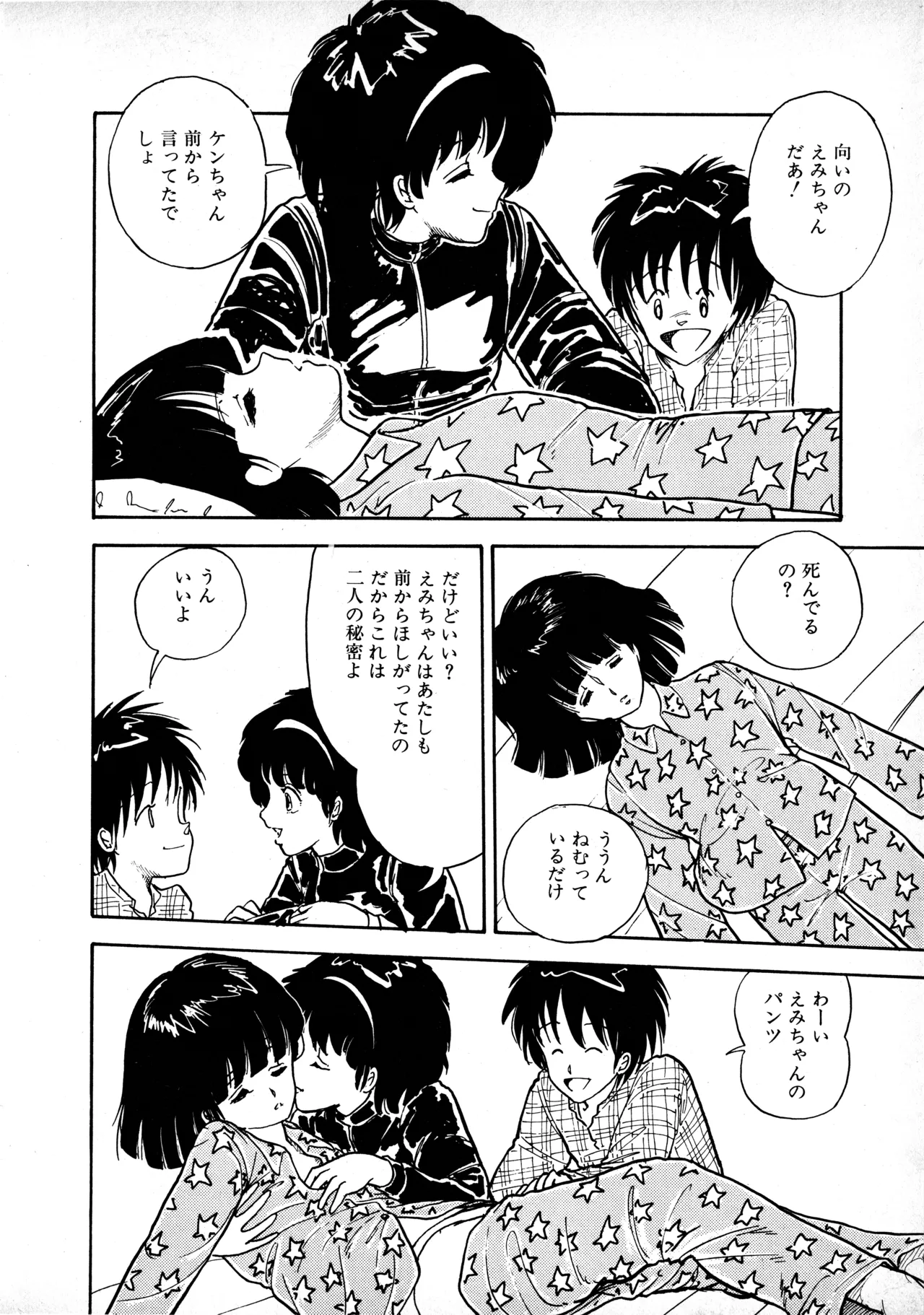 Manga Page 73