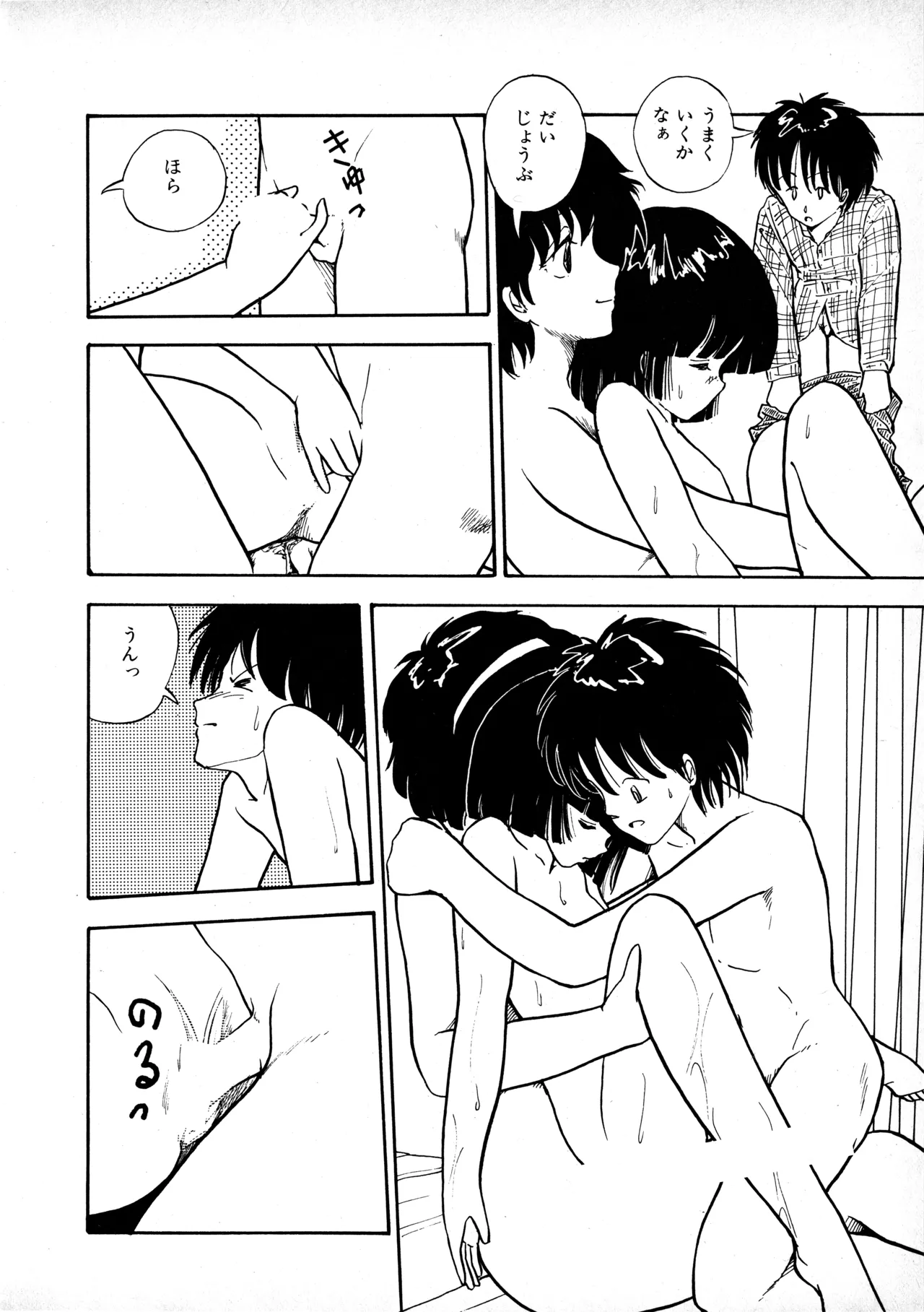 Manga Page 77