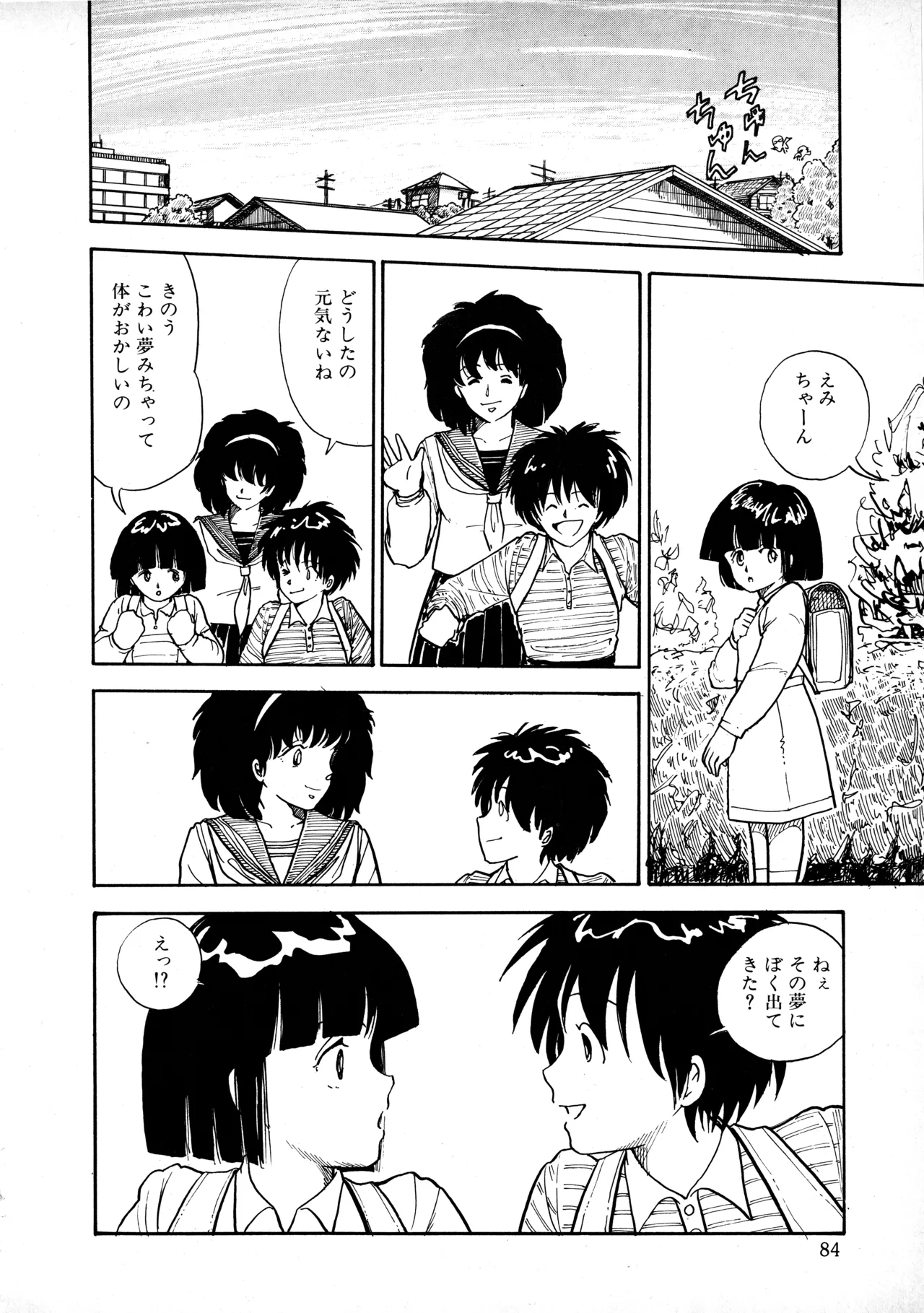 Manga Page 83