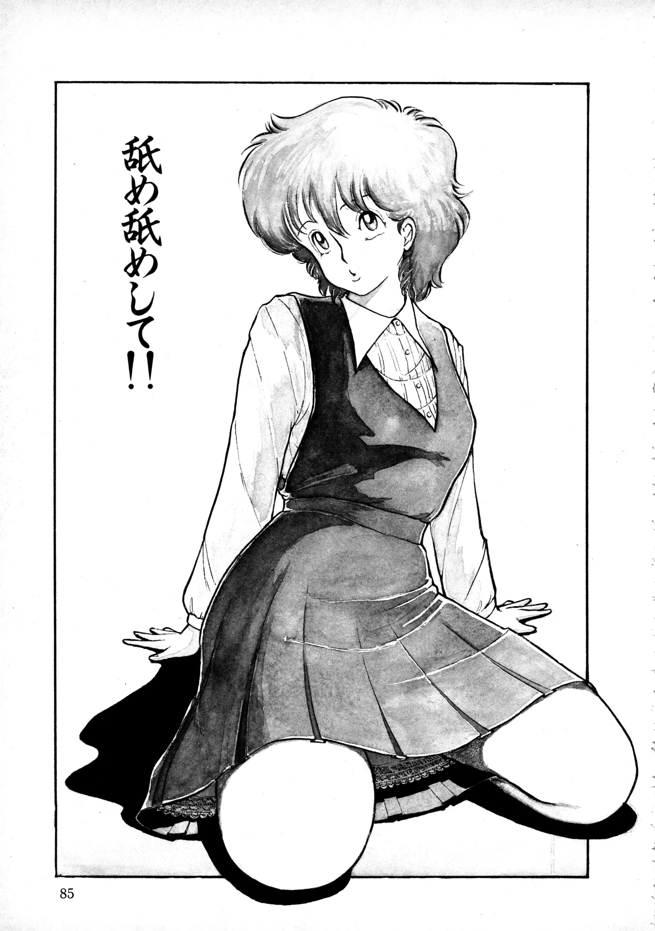 Manga Page 84
