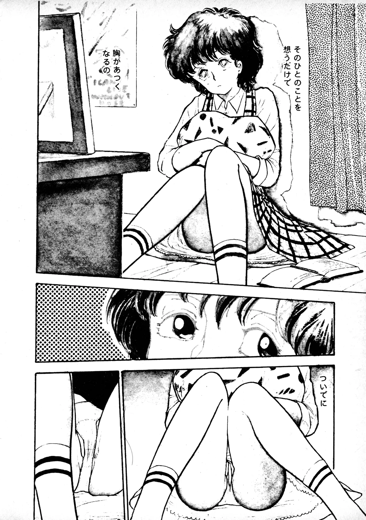 Manga Page 85
