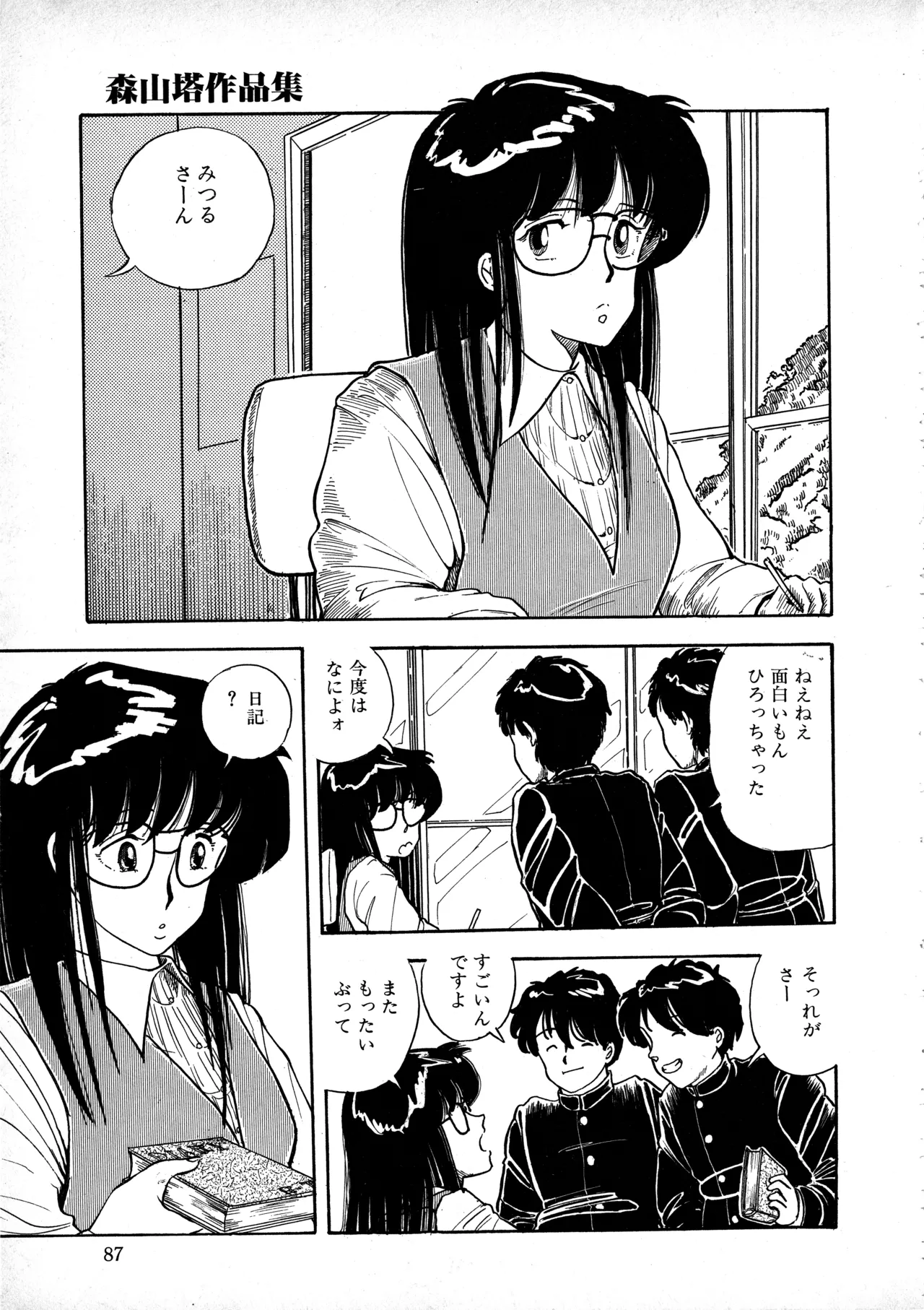 Manga Page 86