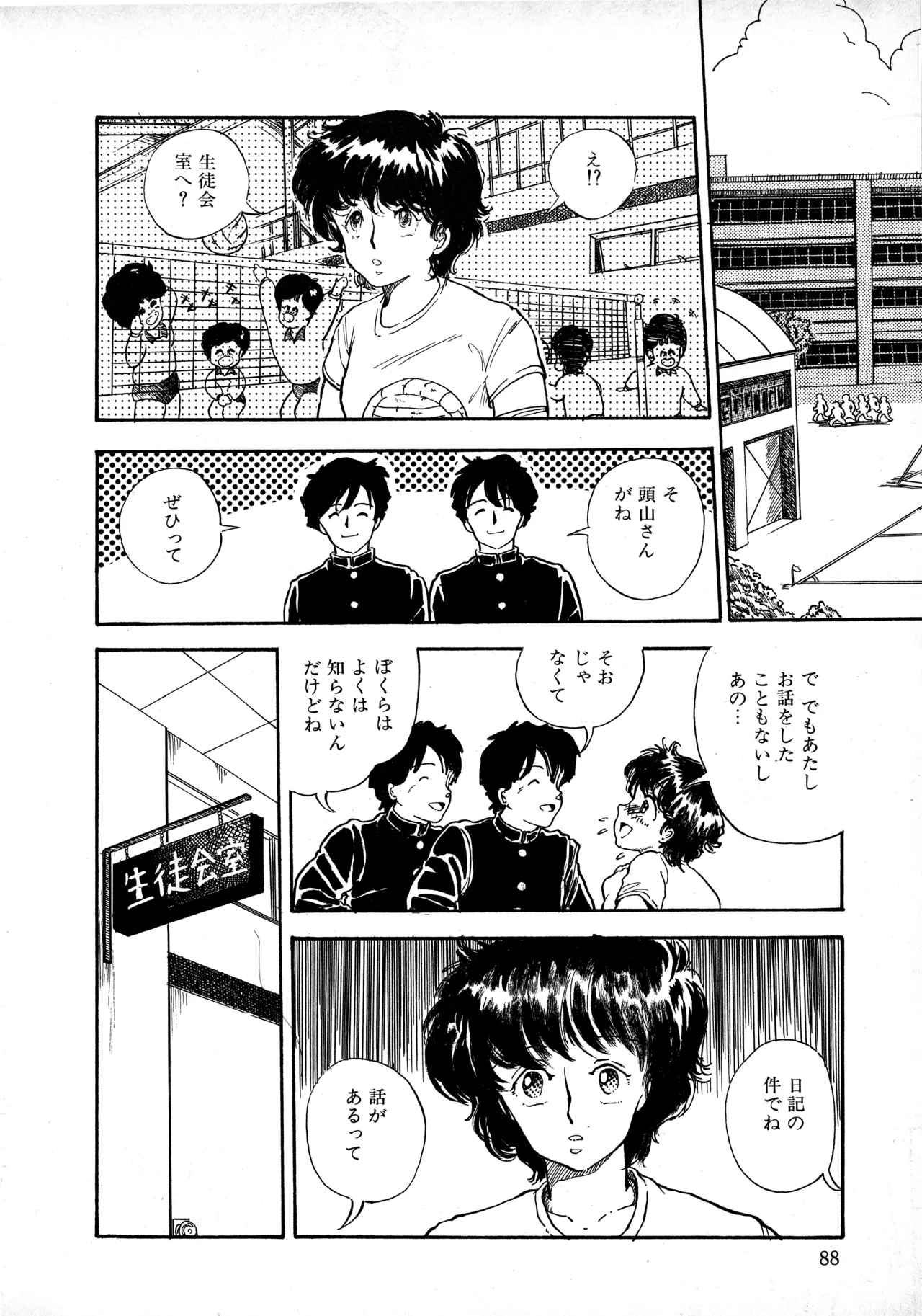 Manga Page 87