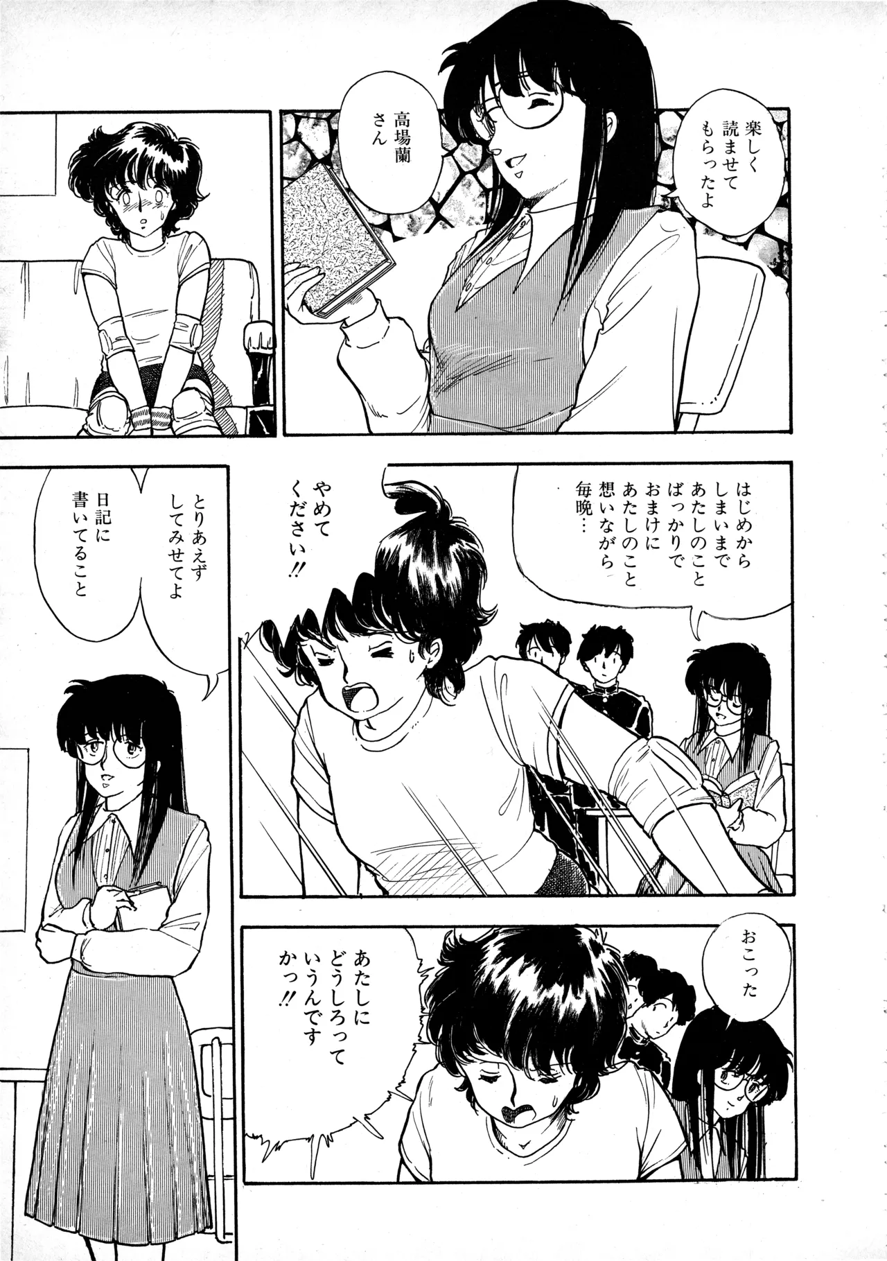 Manga Page 88
