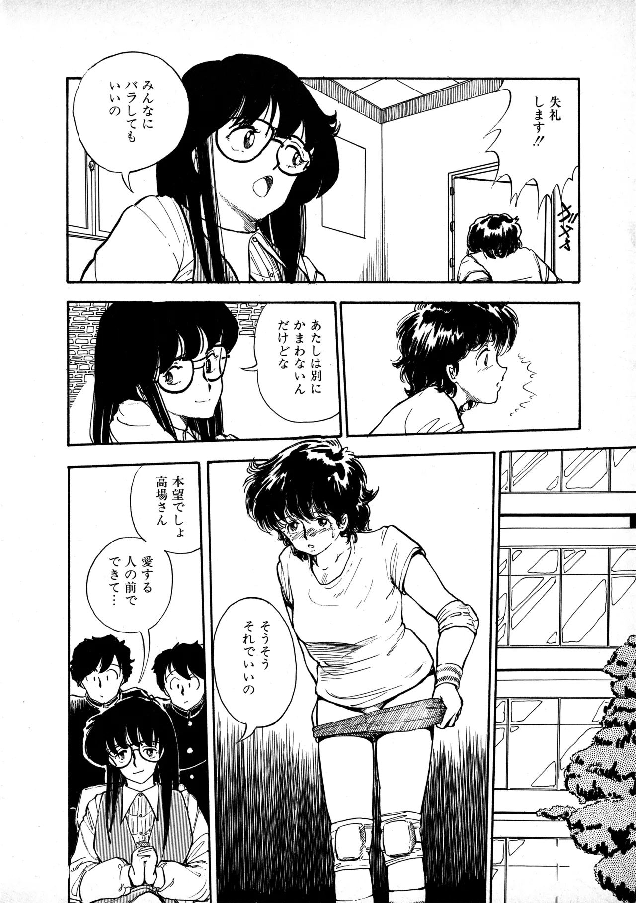 Manga Page 89