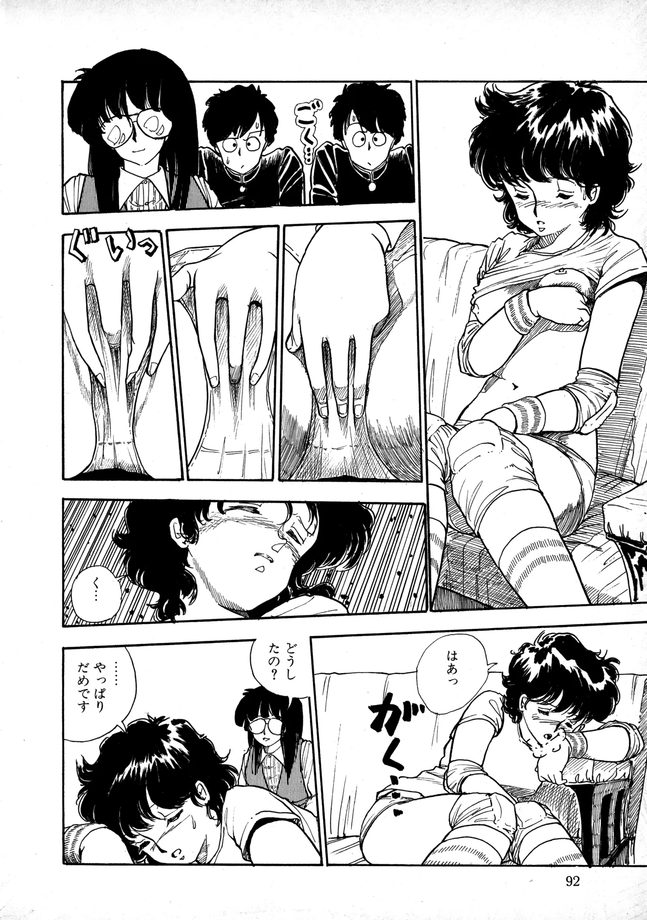 Manga Page 91