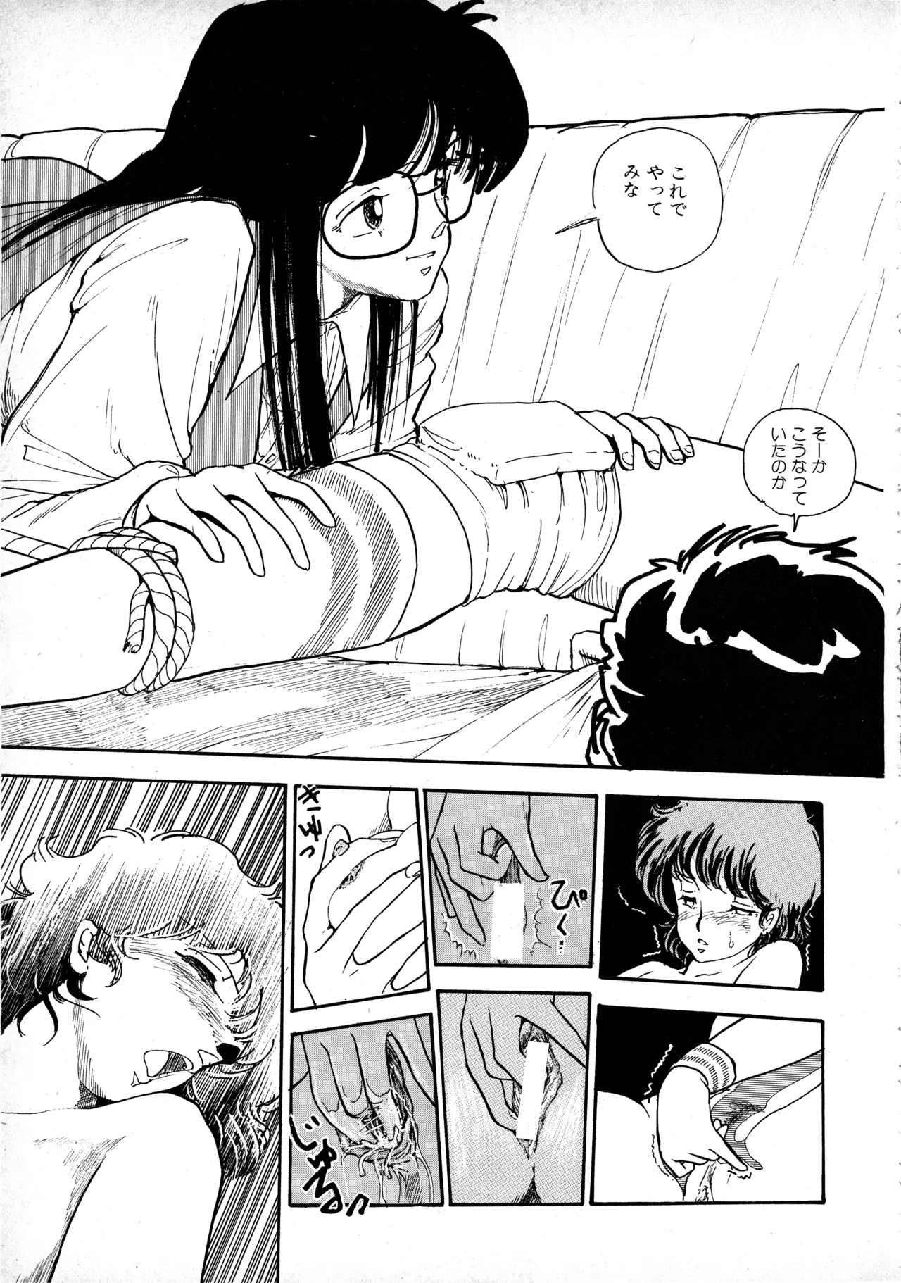 Manga Page 94