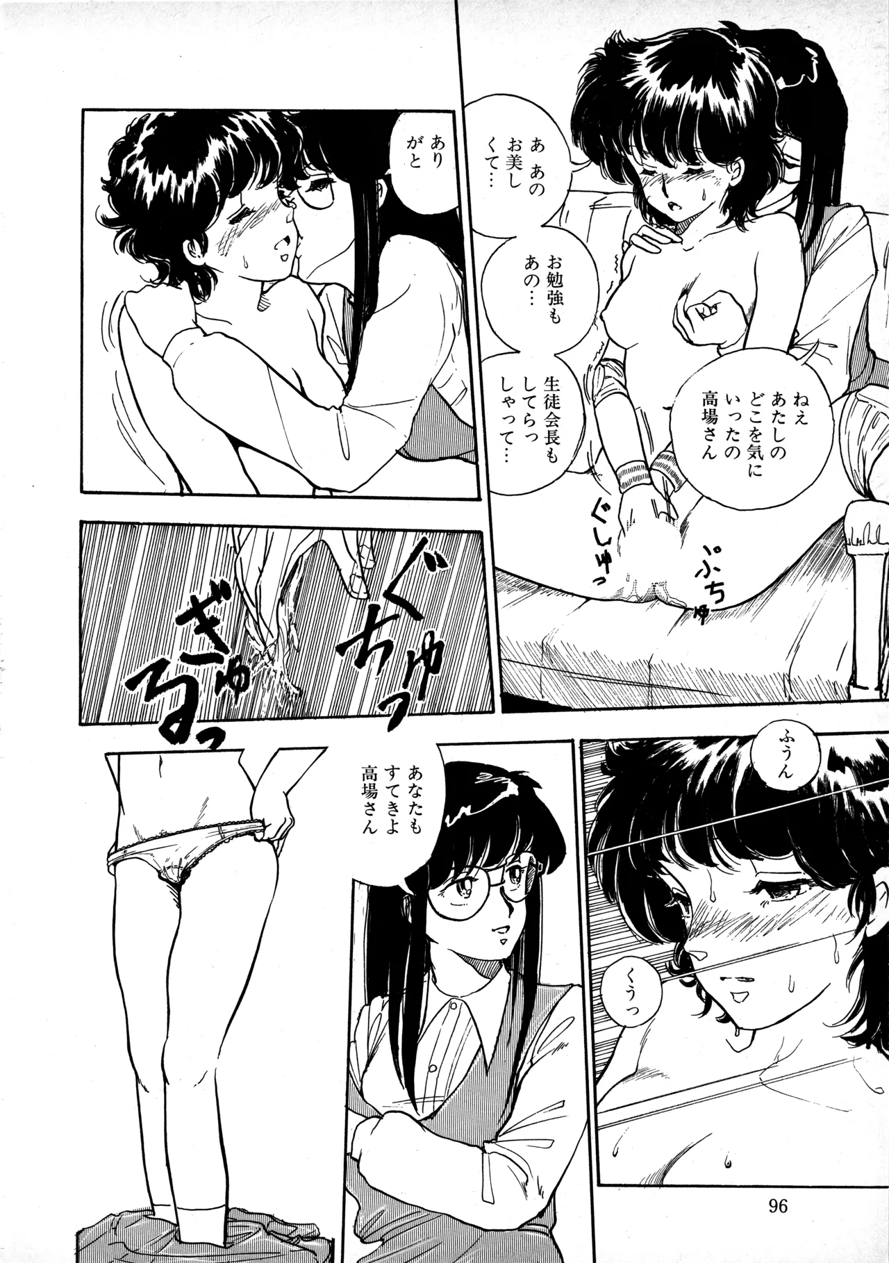 Manga Page 95